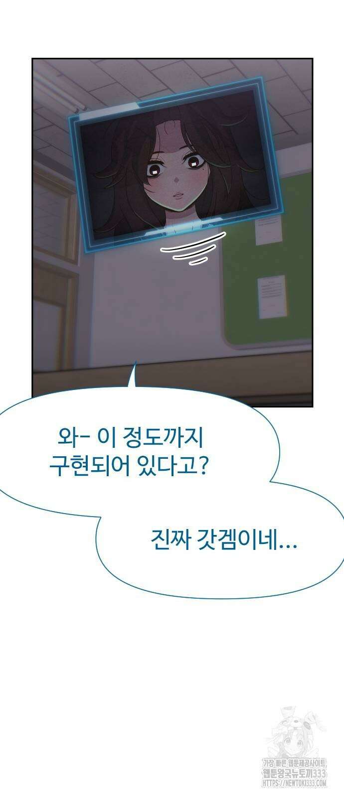 여고생이 신인데 나만 괴롭힘 15화 12