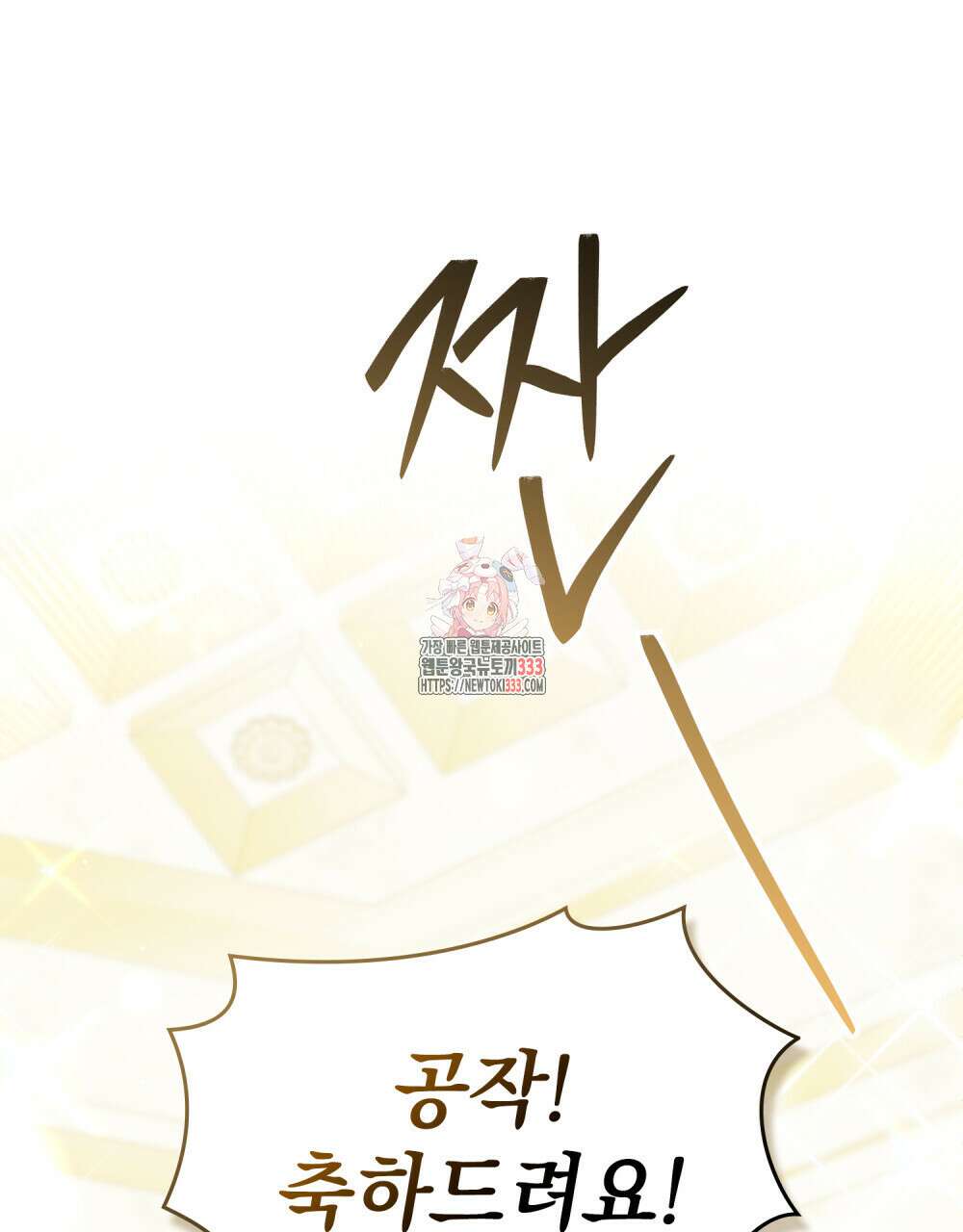 상류 사회 16화 1