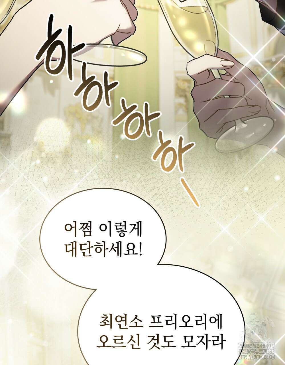 상류 사회 16화 3