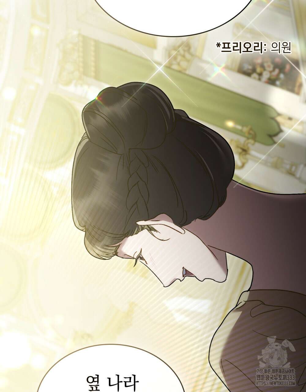 상류 사회 16화 4