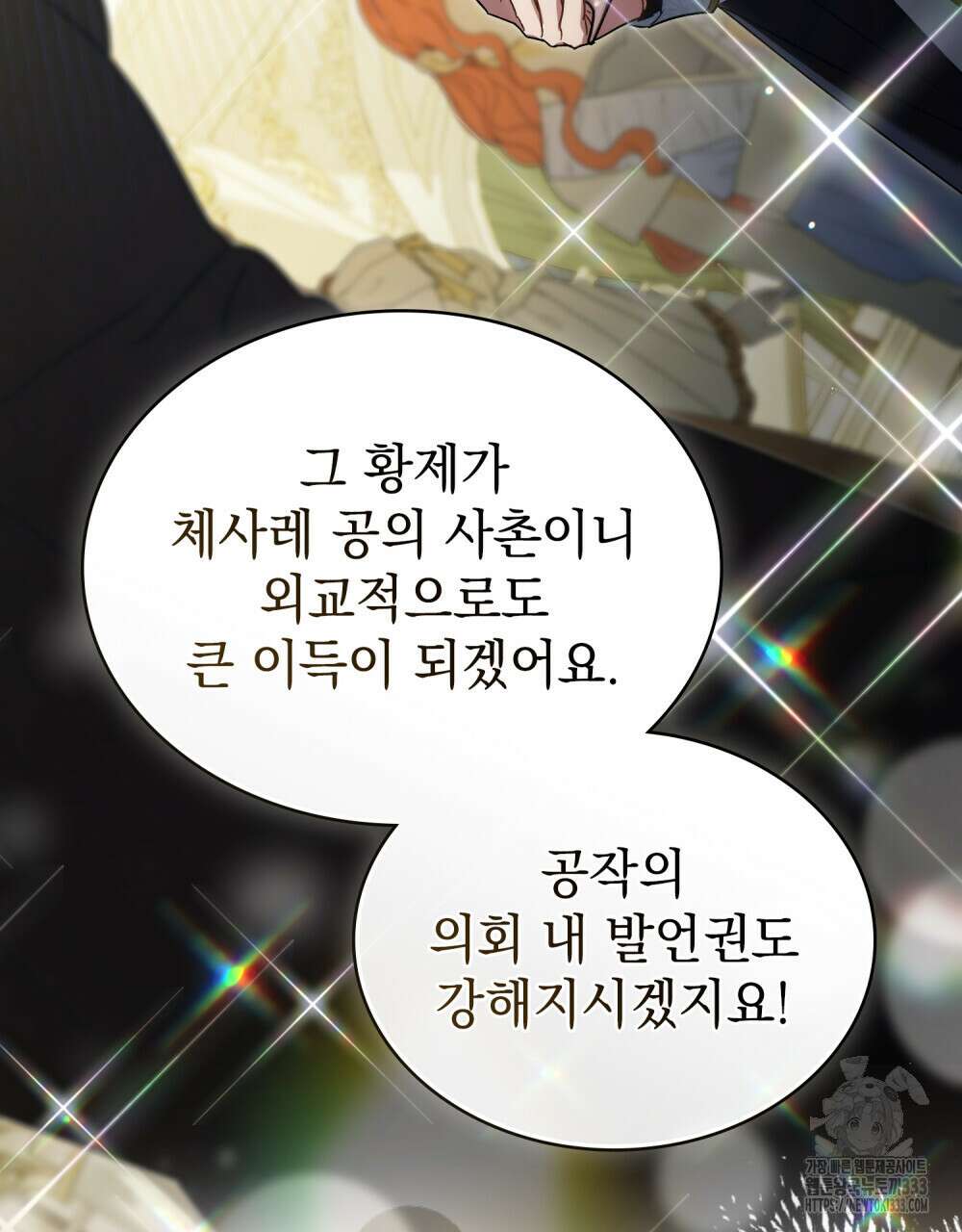 상류 사회 16화 6