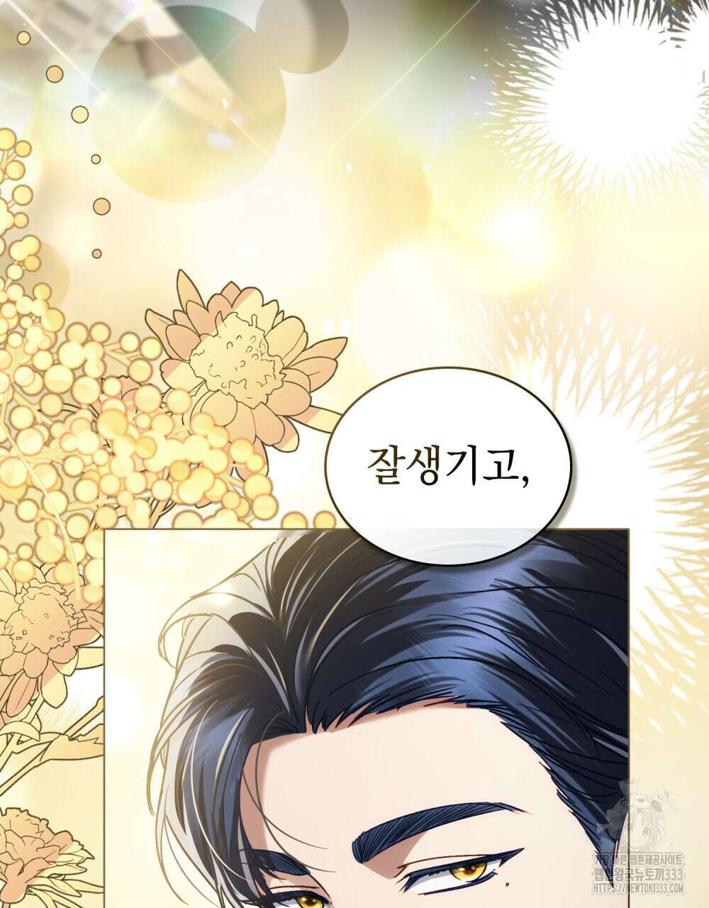 상류 사회 16화 7
