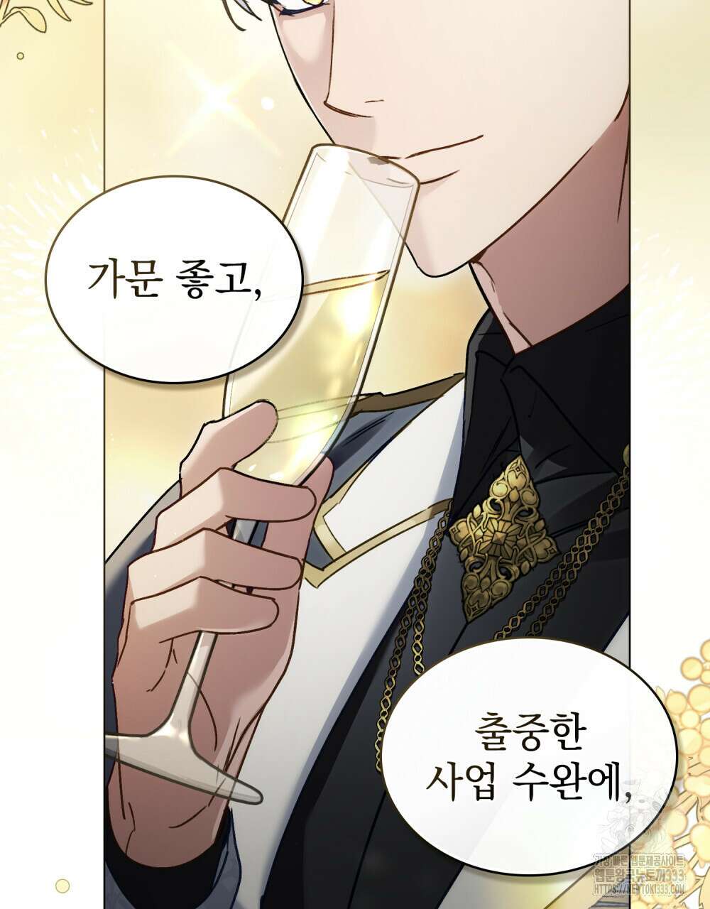 상류 사회 16화 8