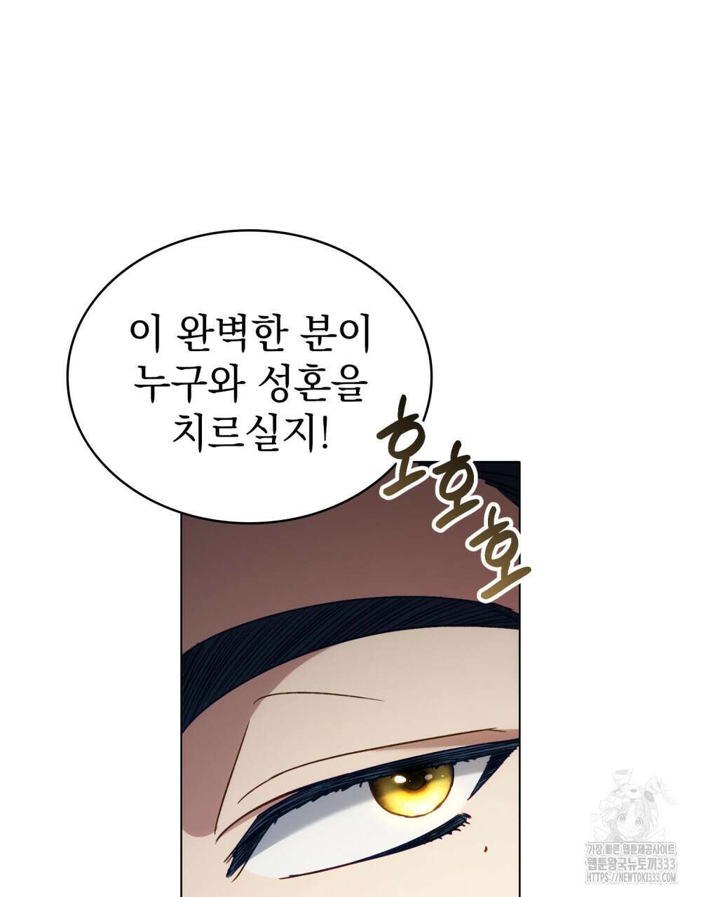 상류 사회 16화 10