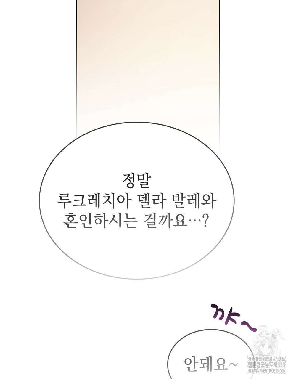 상류 사회 16화 11