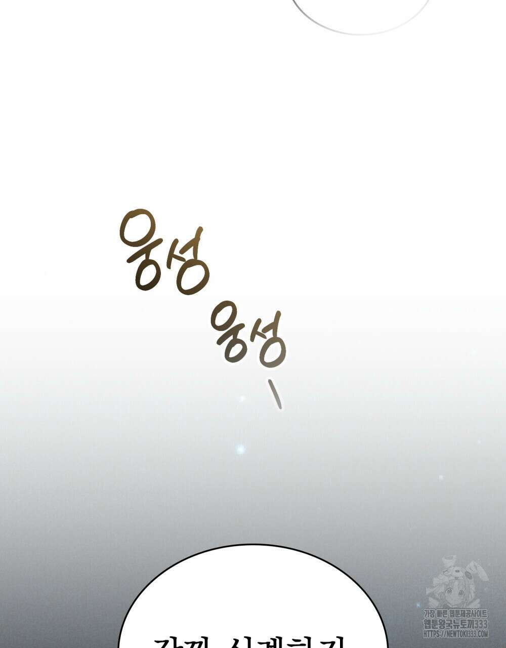 상류 사회 16화 12