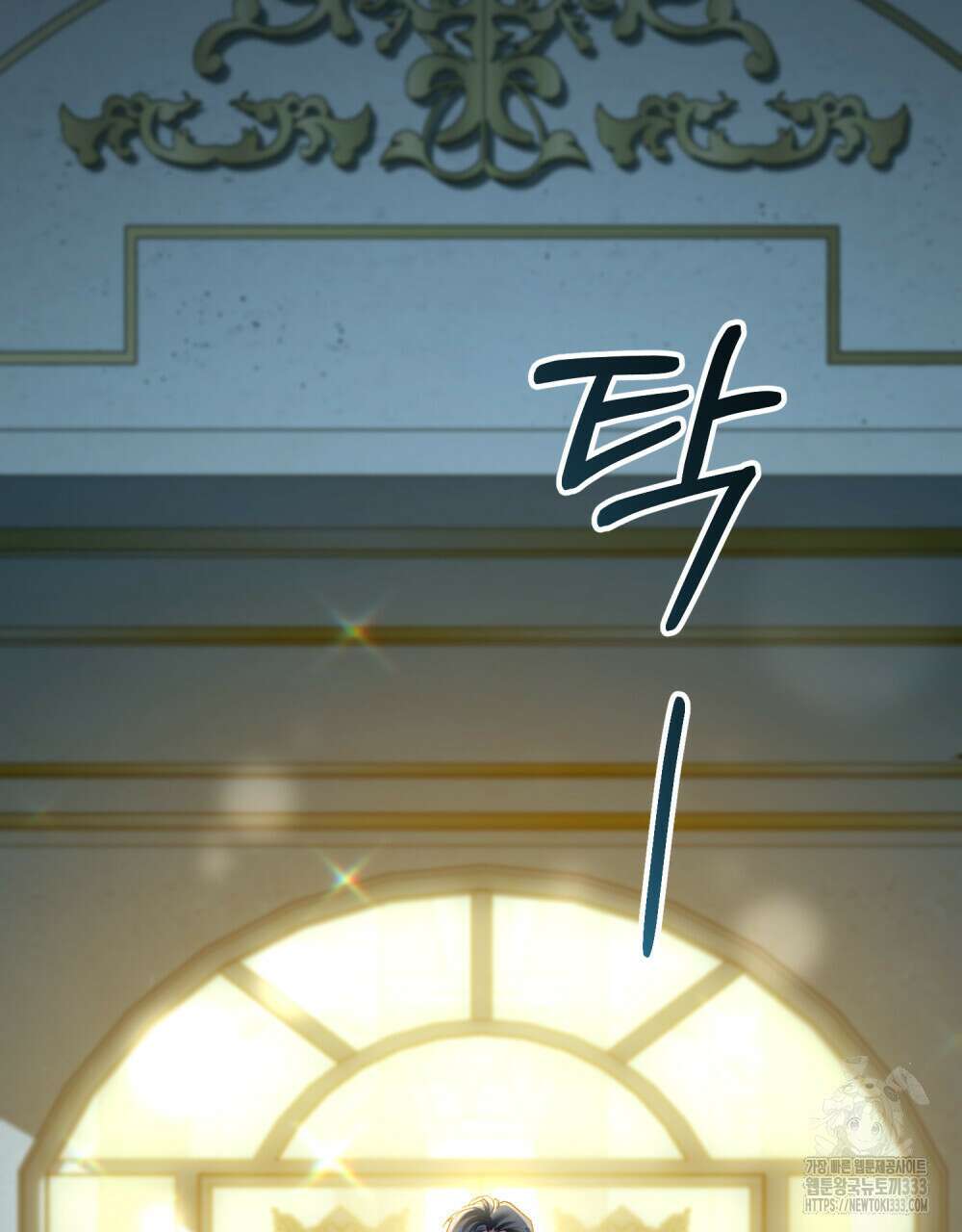 상류 사회 16화 14
