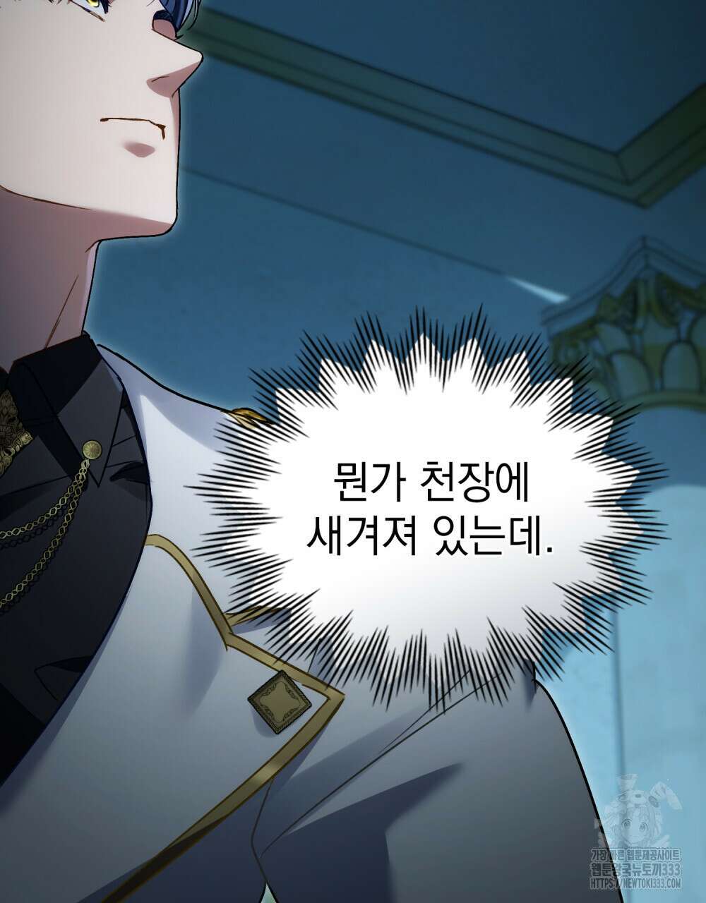 상류 사회 16화 22