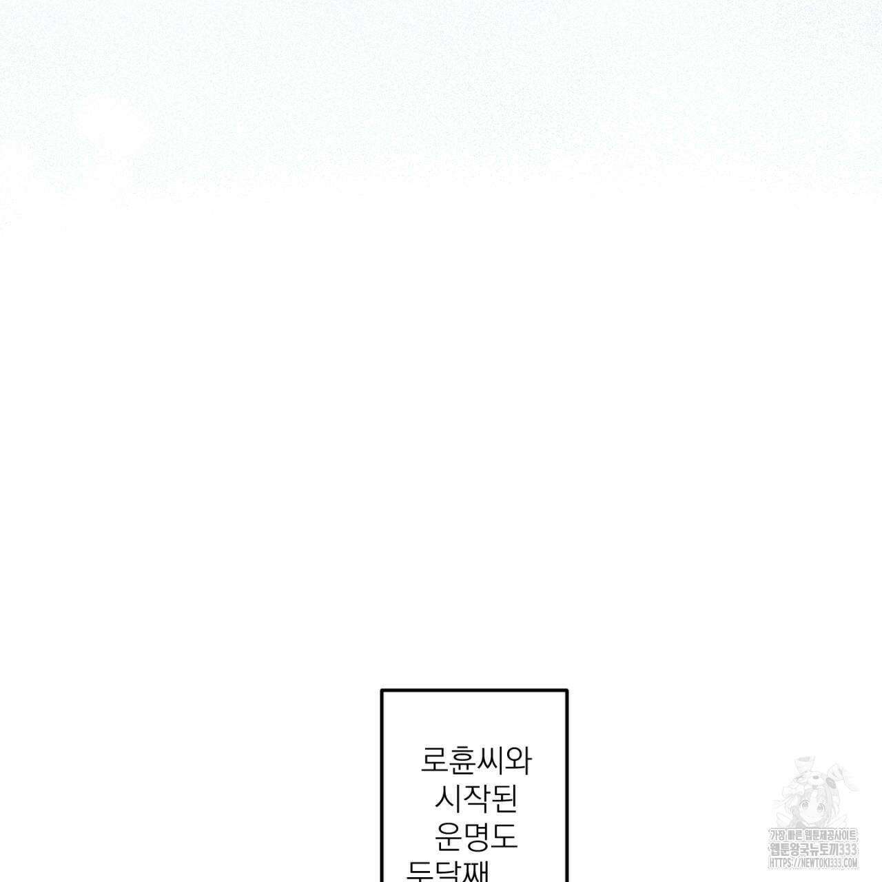 100일 뒤 강공이 되는 남자 35화 3