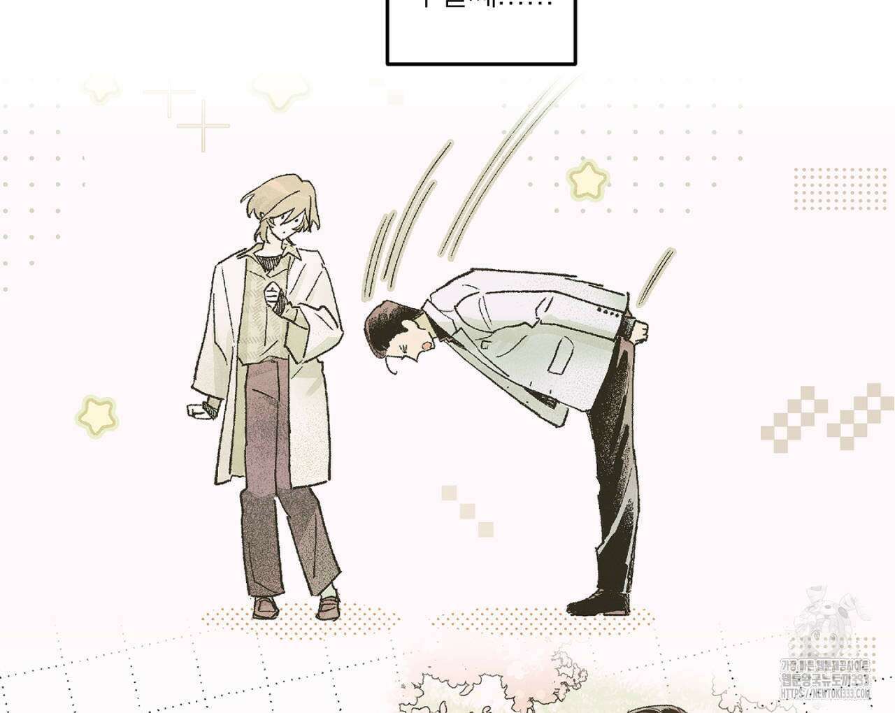100일 뒤 강공이 되는 남자 35화 4