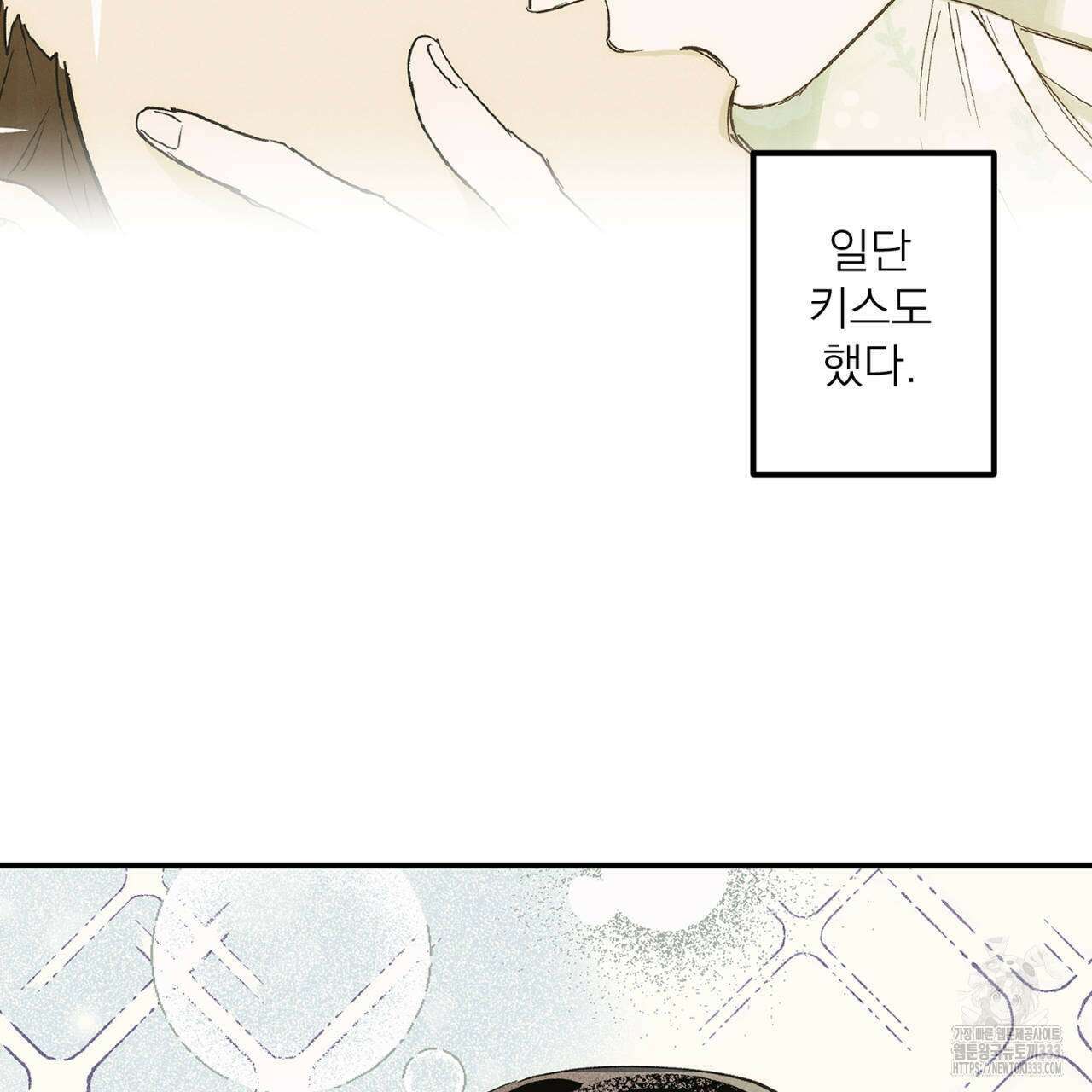 100일 뒤 강공이 되는 남자 35화 7