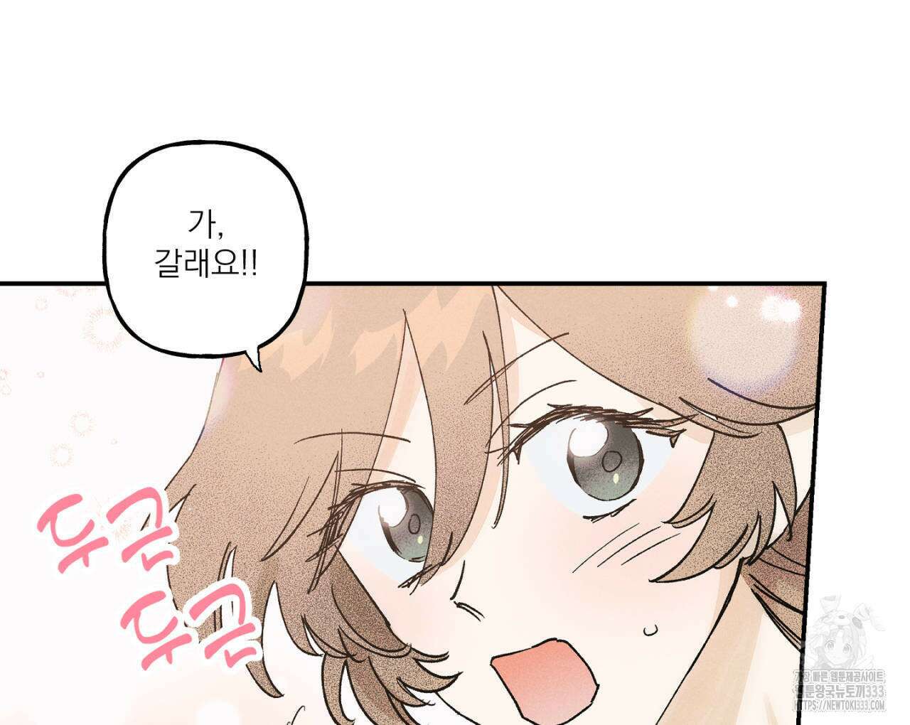 100일 뒤 강공이 되는 남자 35화 10