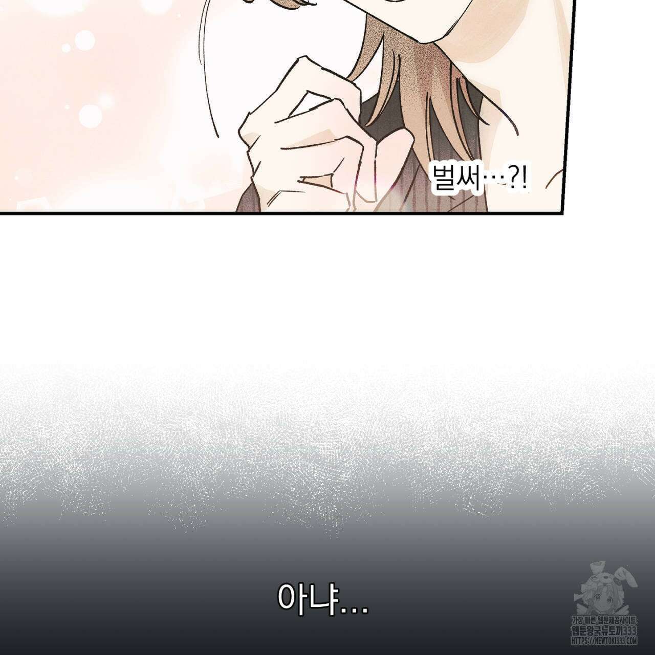 100일 뒤 강공이 되는 남자 35화 11