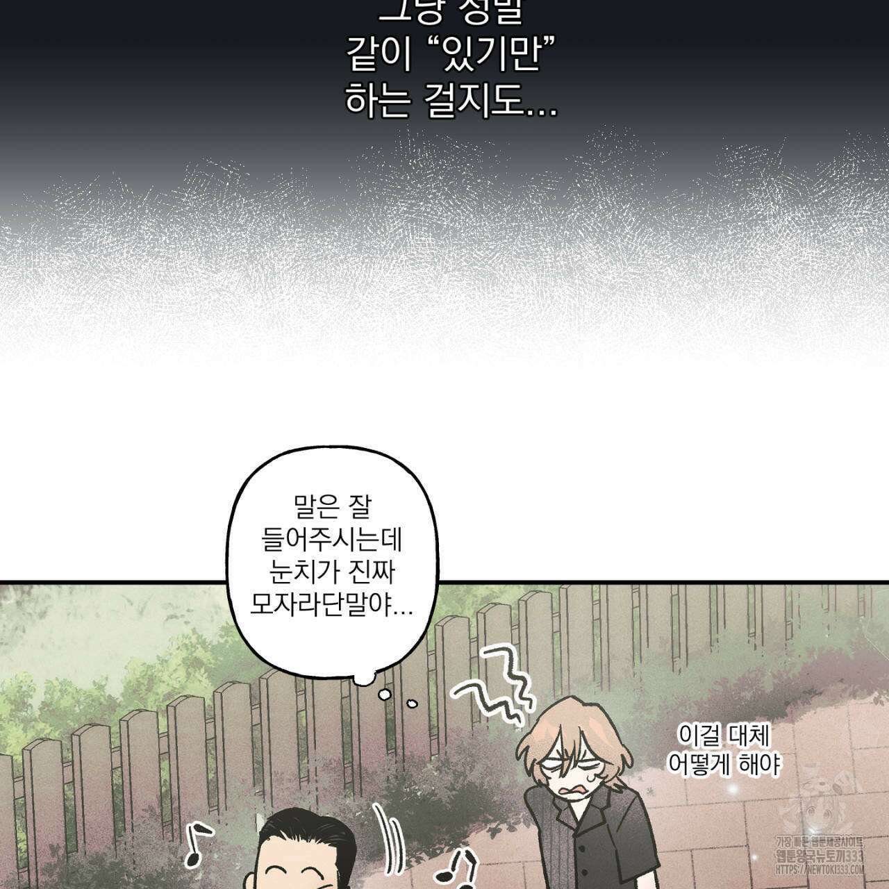 100일 뒤 강공이 되는 남자 35화 13