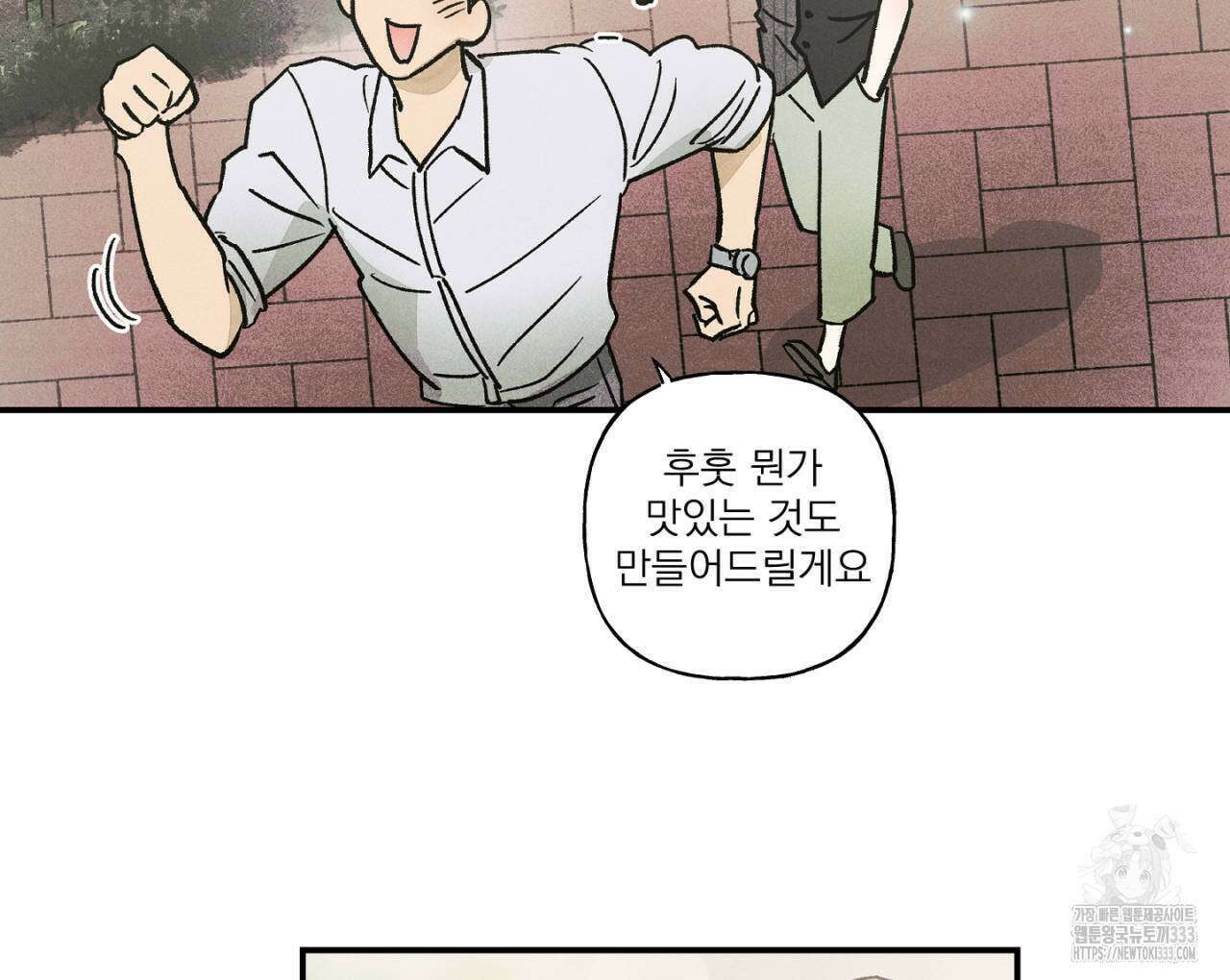 100일 뒤 강공이 되는 남자 35화 14