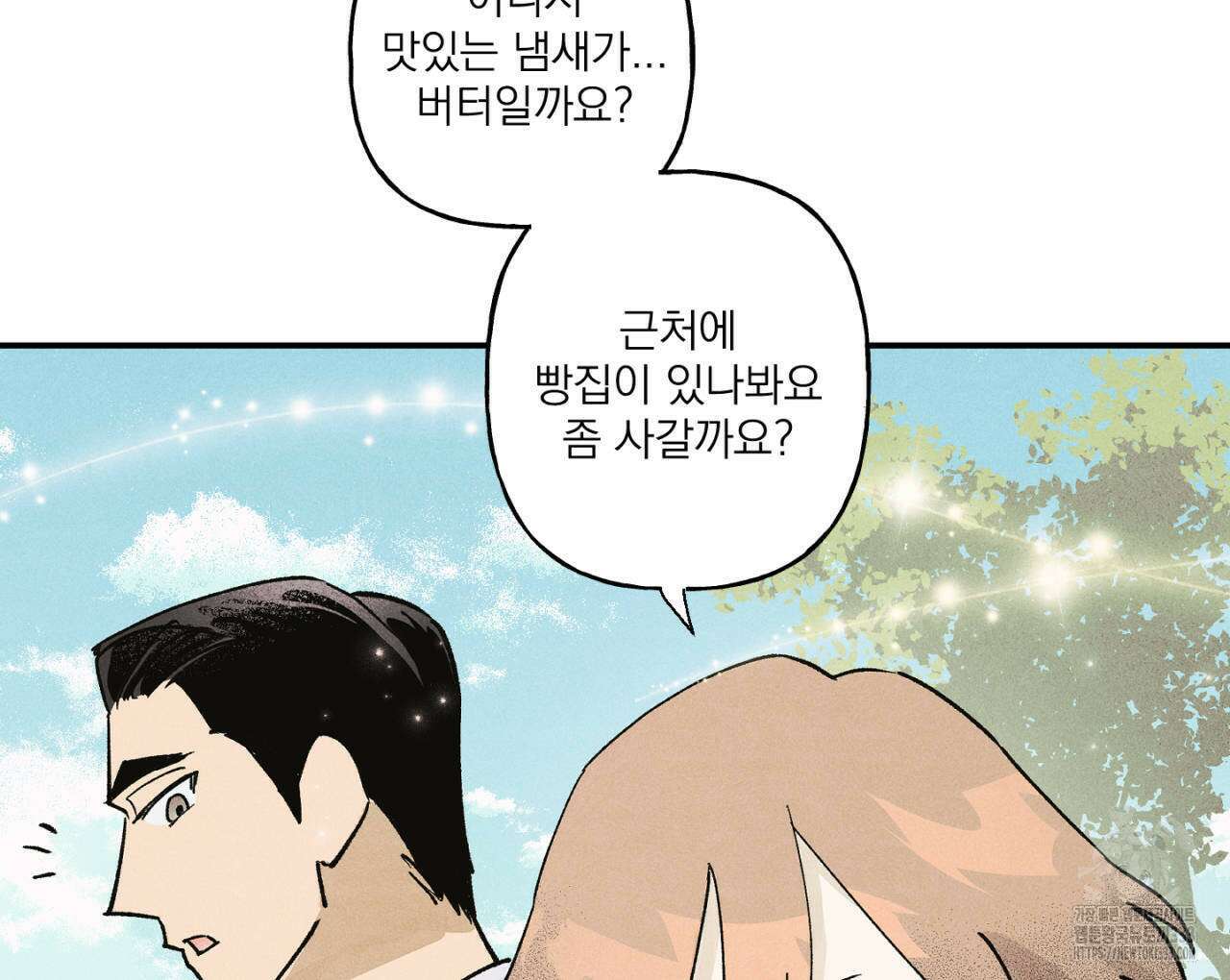 100일 뒤 강공이 되는 남자 35화 16