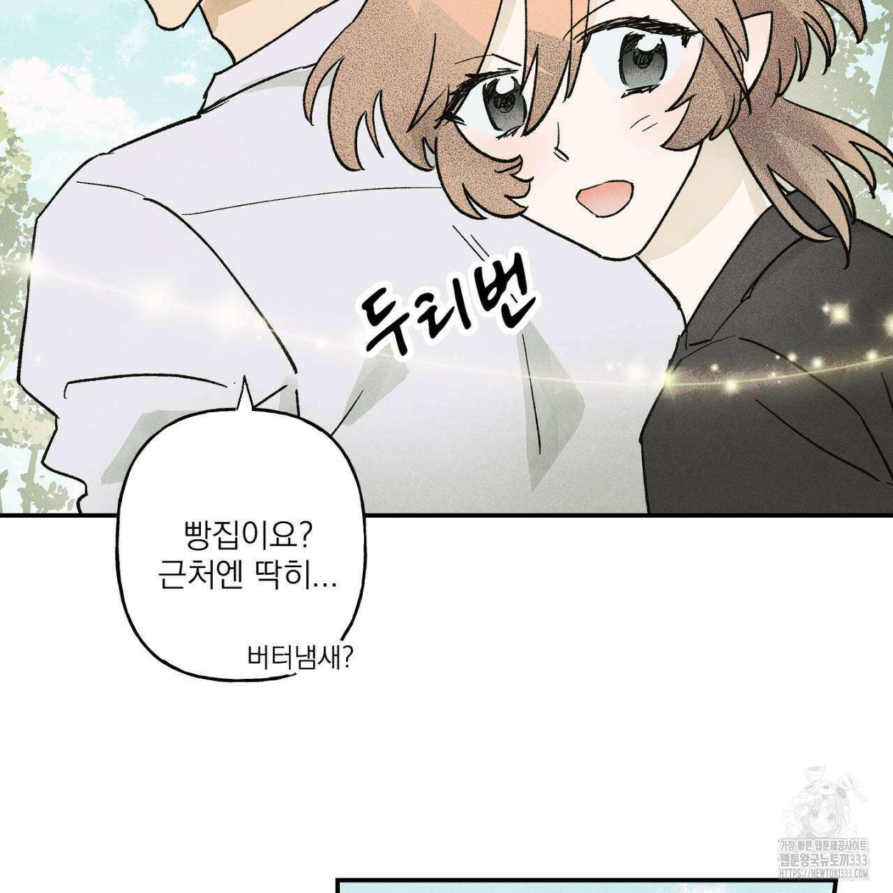 100일 뒤 강공이 되는 남자 35화 17