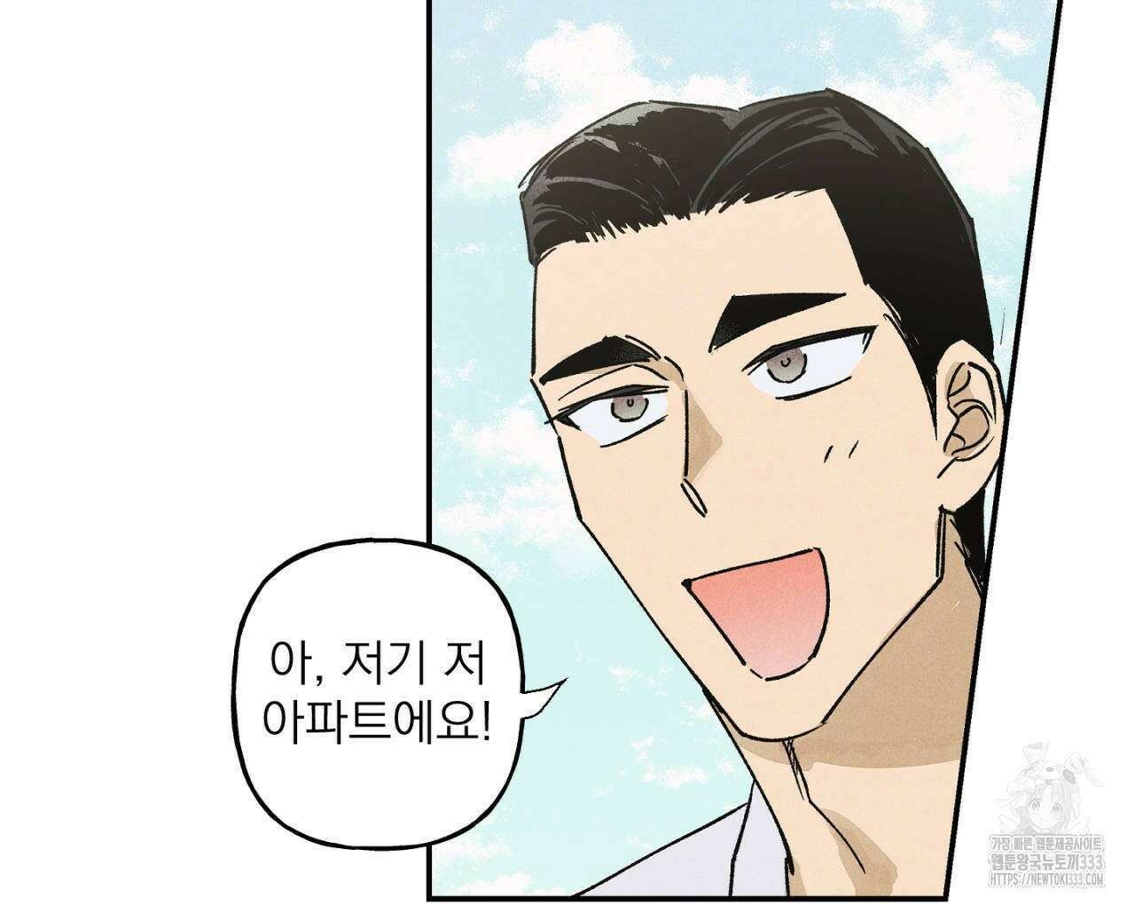 100일 뒤 강공이 되는 남자 35화 18