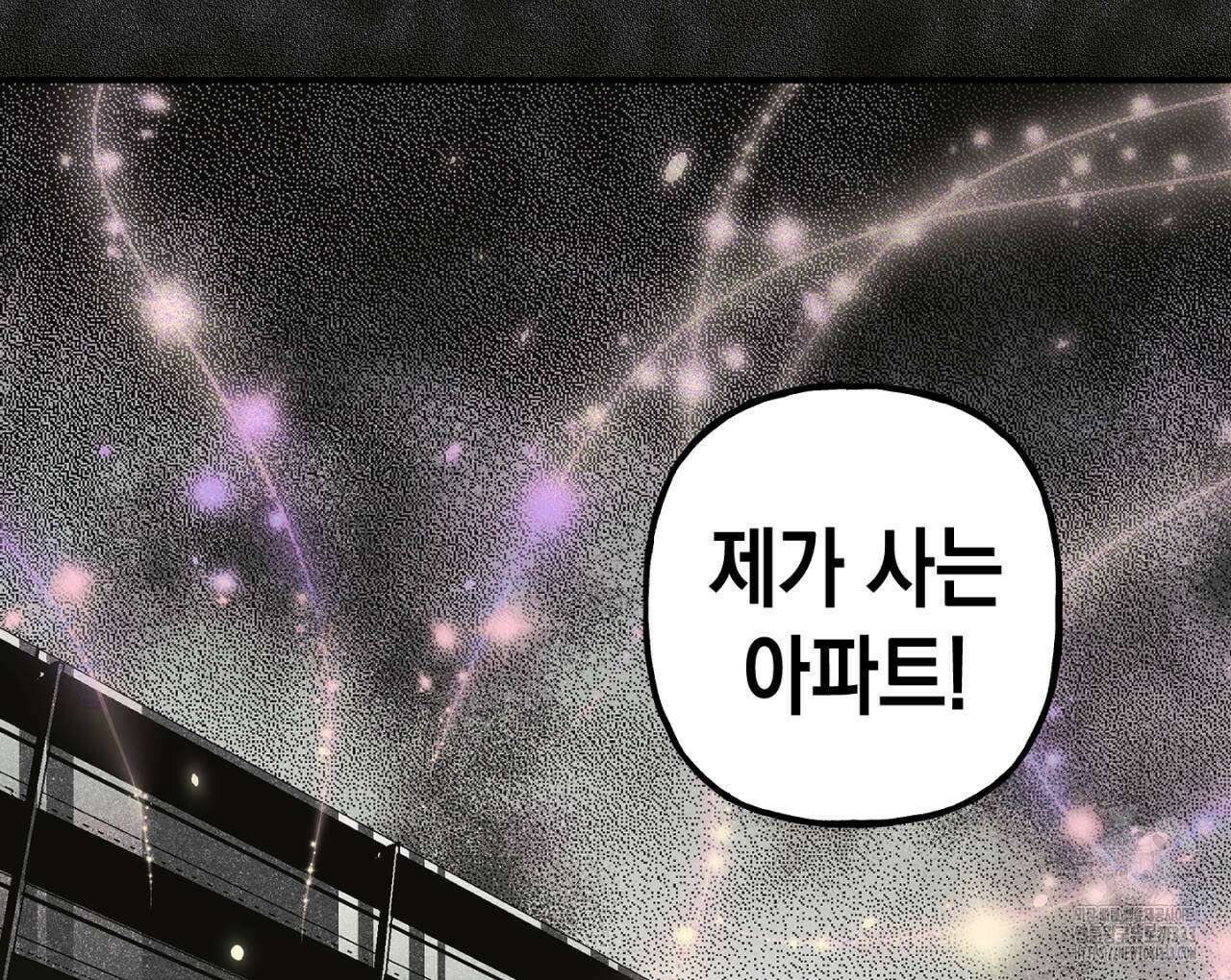 100일 뒤 강공이 되는 남자 35화 20