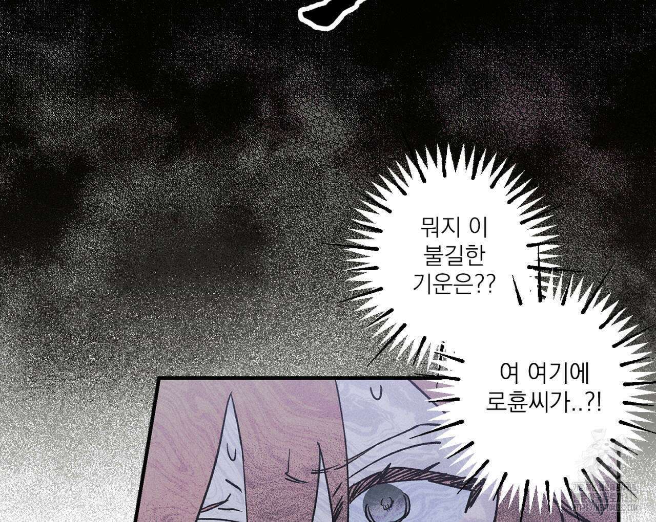100일 뒤 강공이 되는 남자 35화 22