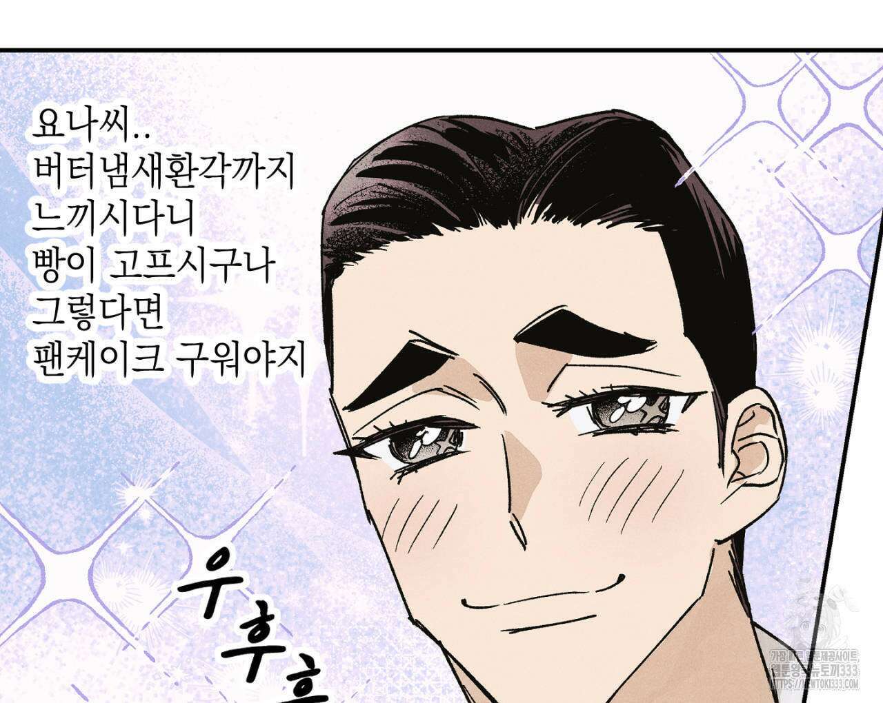 100일 뒤 강공이 되는 남자 35화 24