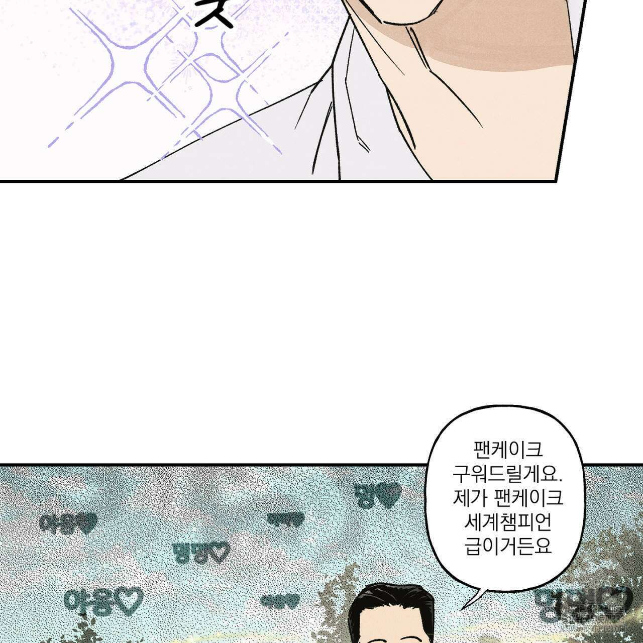 100일 뒤 강공이 되는 남자 35화 25