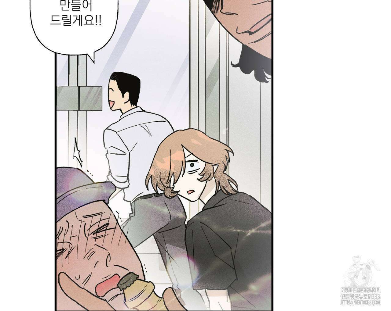 100일 뒤 강공이 되는 남자 35화 27