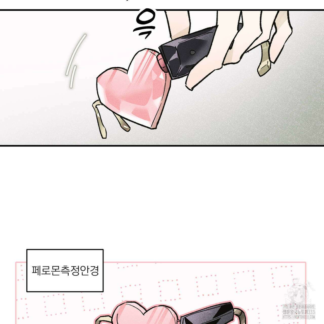 100일 뒤 강공이 되는 남자 35화 30