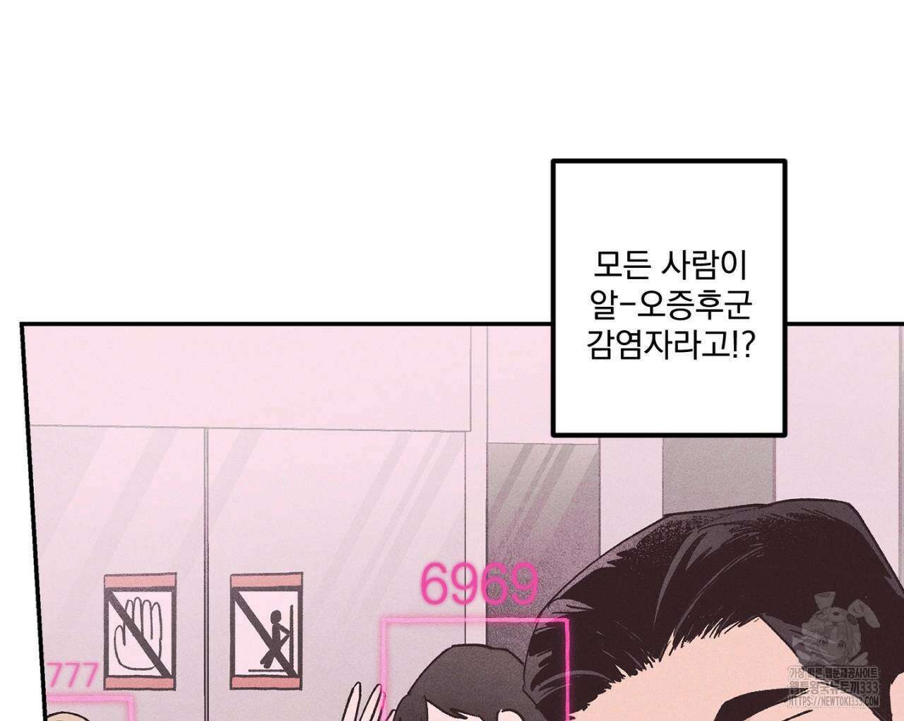 100일 뒤 강공이 되는 남자 35화 35