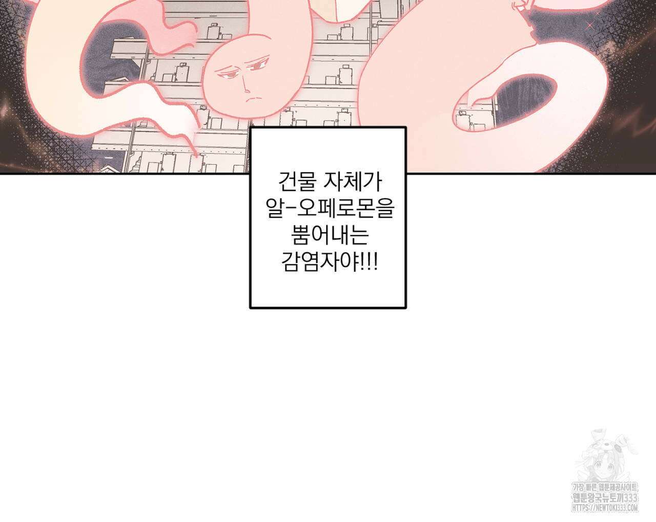 100일 뒤 강공이 되는 남자 35화 39