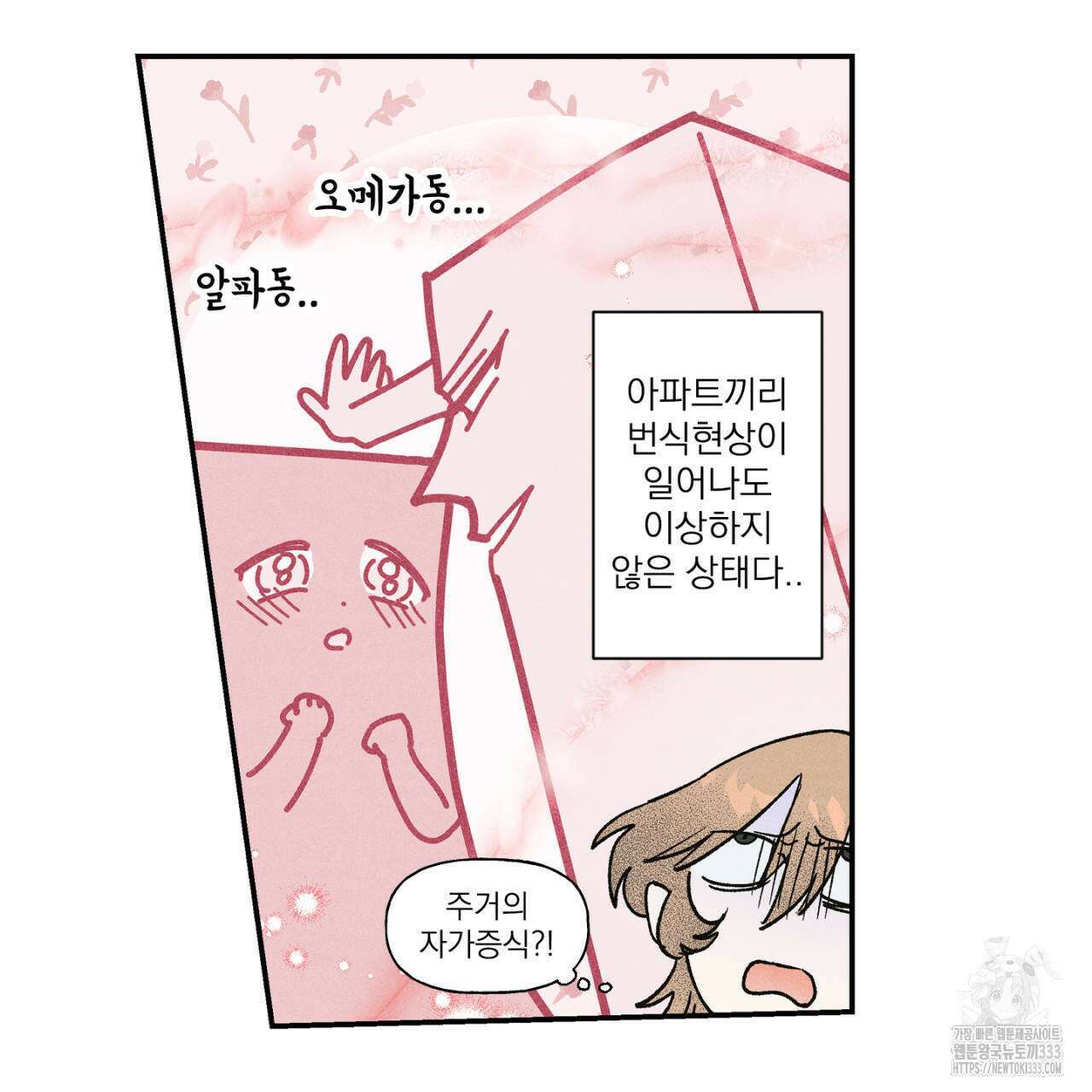 100일 뒤 강공이 되는 남자 35화 40