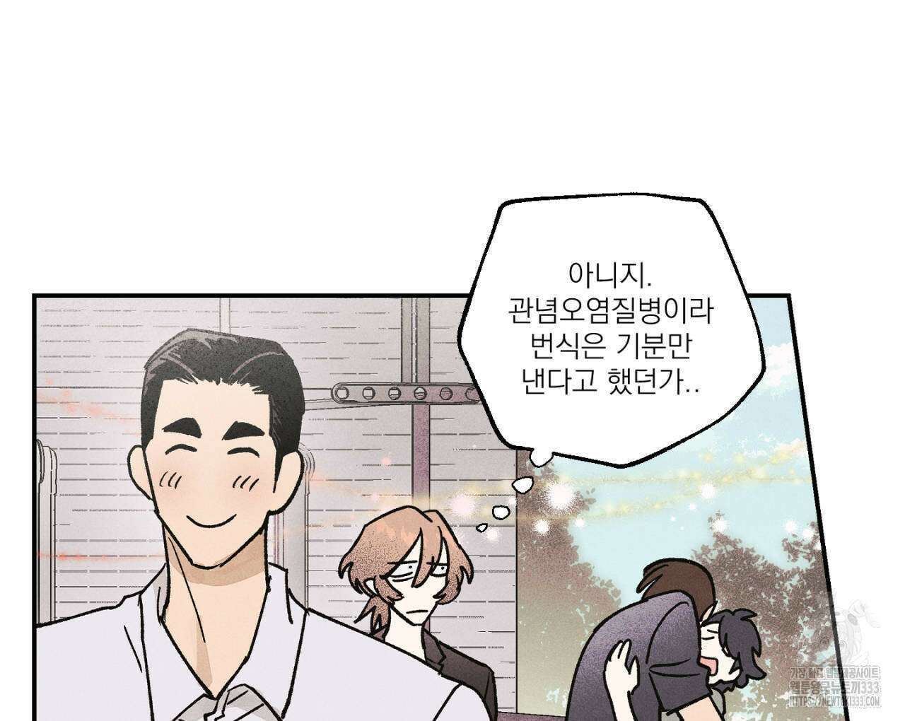 100일 뒤 강공이 되는 남자 35화 41