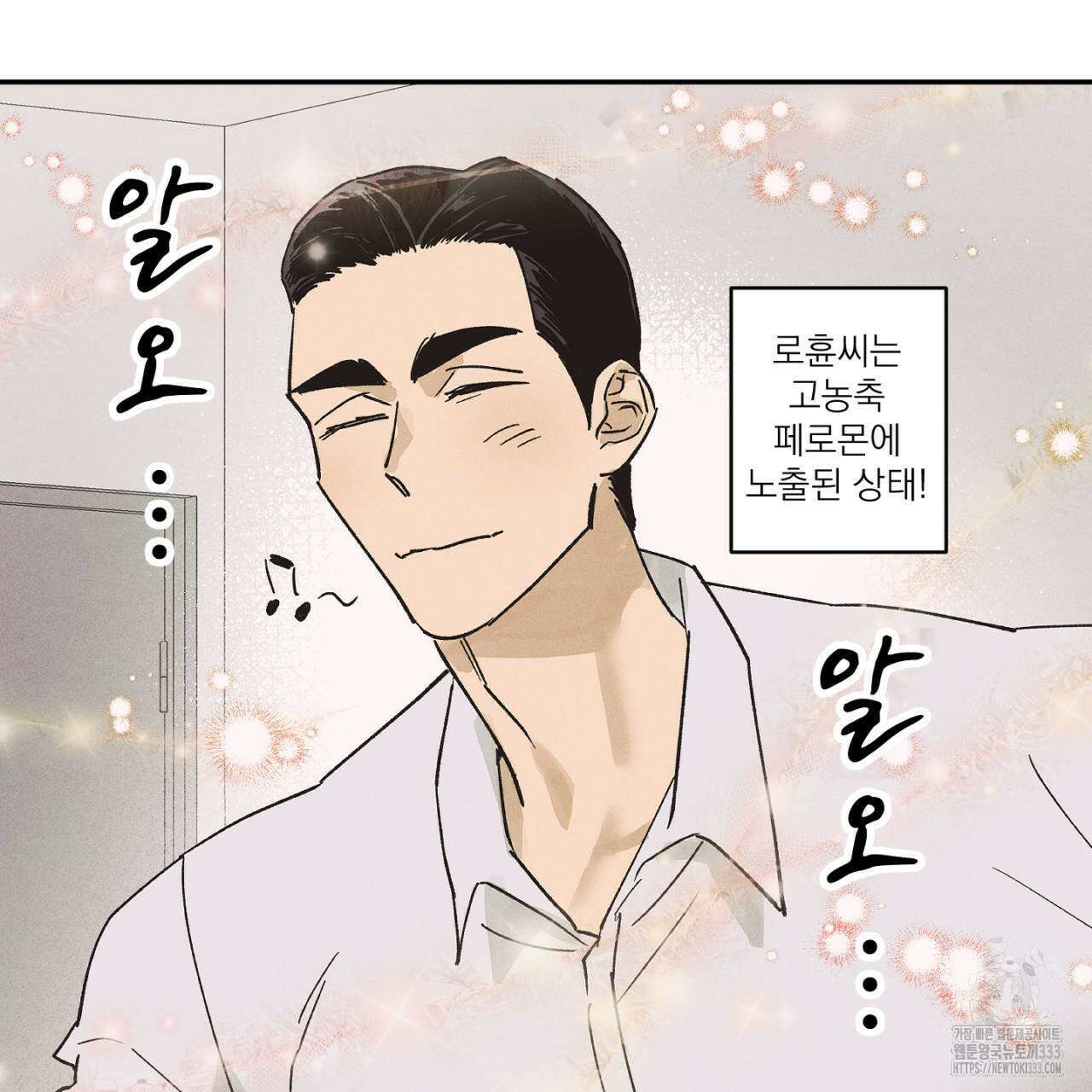 100일 뒤 강공이 되는 남자 35화 44