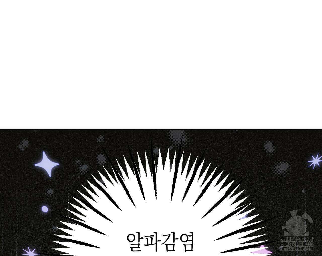 100일 뒤 강공이 되는 남자 35화 47