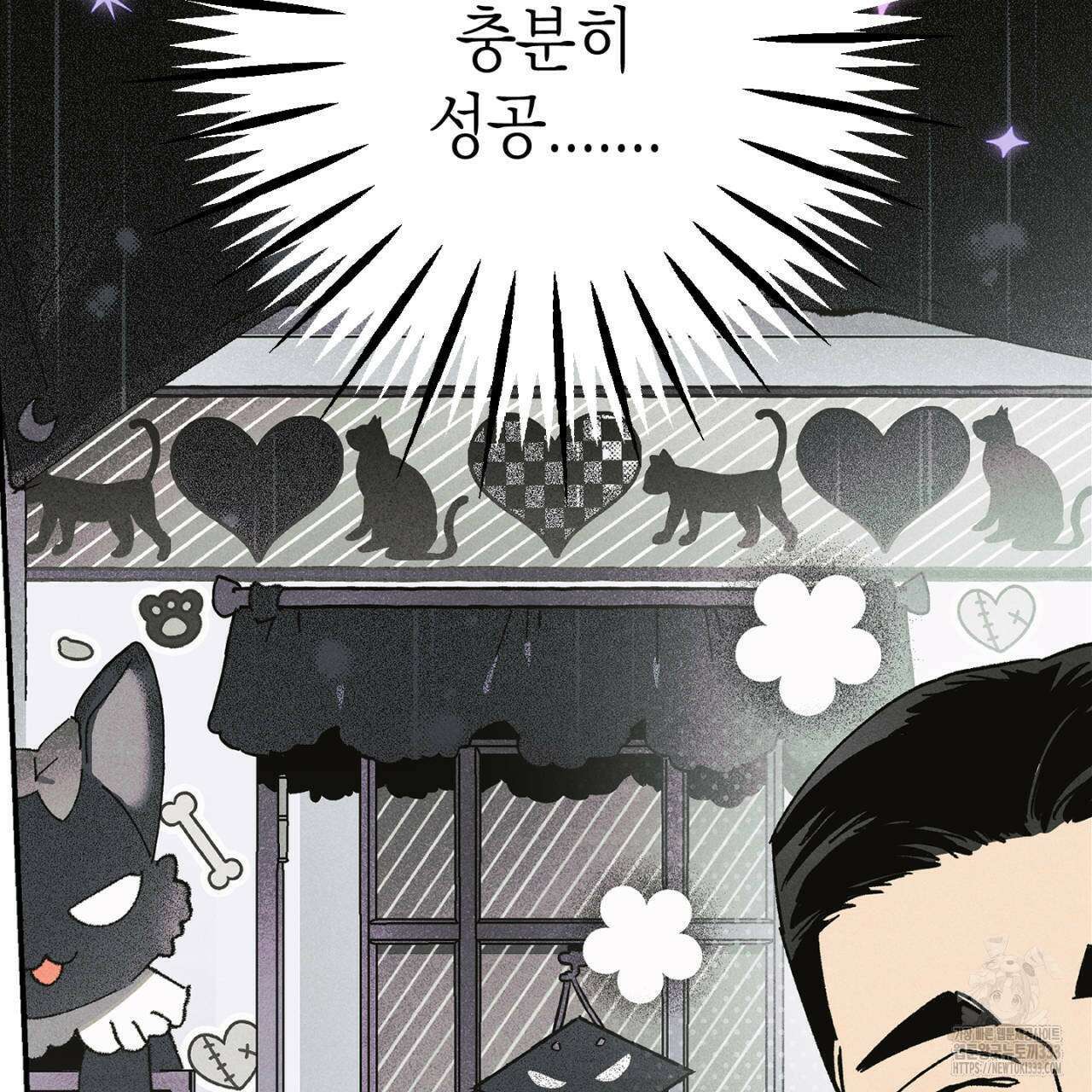 100일 뒤 강공이 되는 남자 35화 48