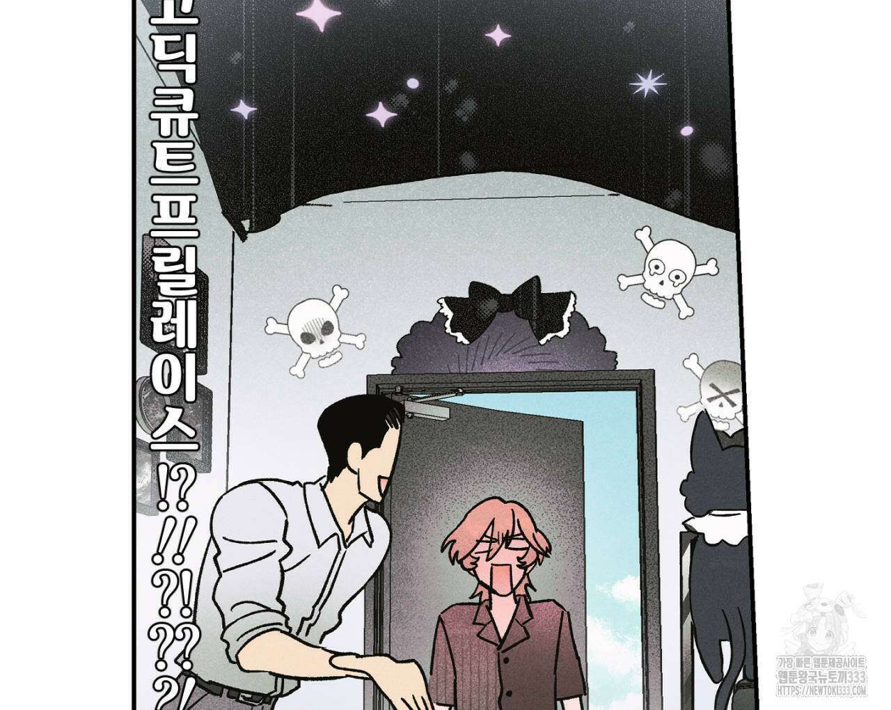 100일 뒤 강공이 되는 남자 35화 51