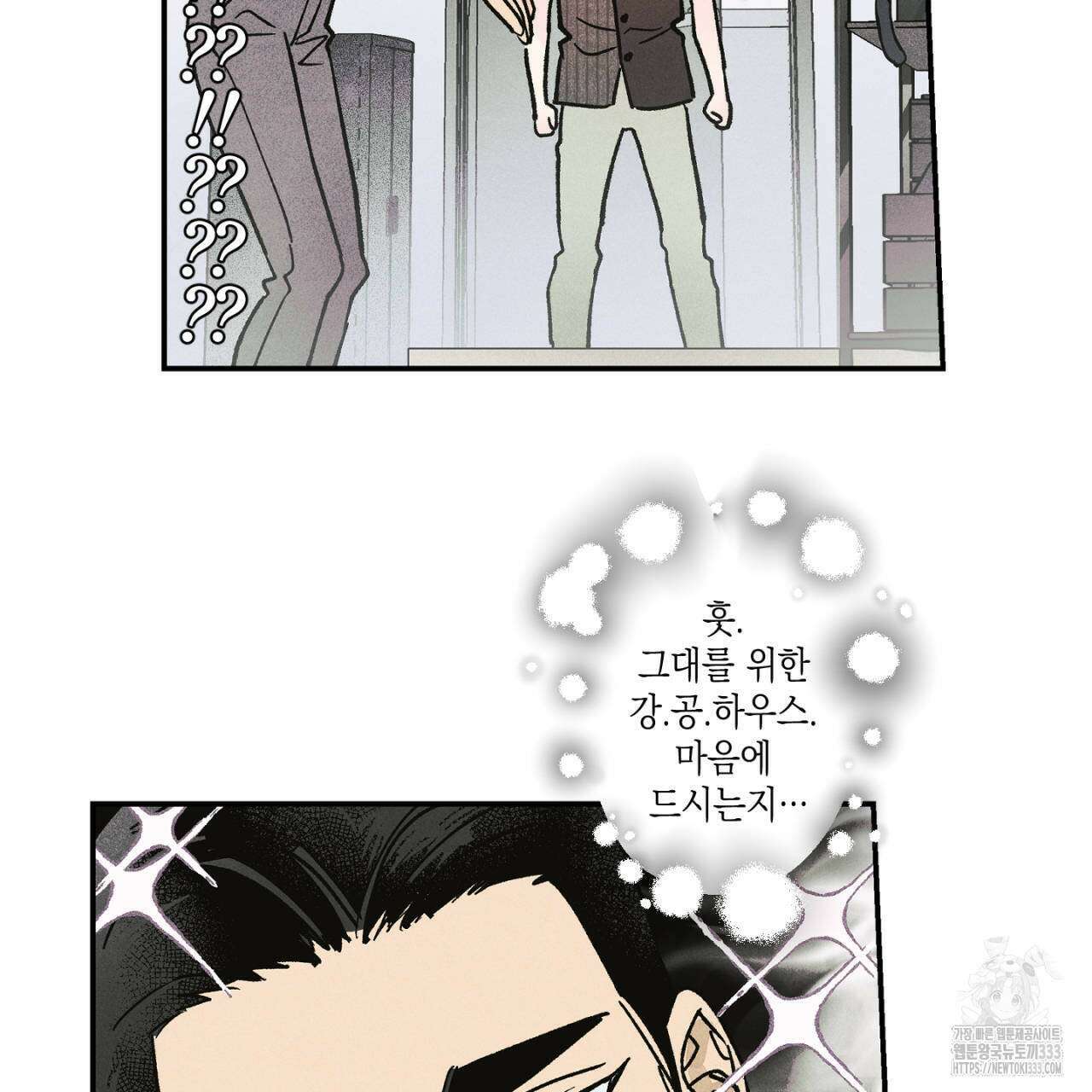 100일 뒤 강공이 되는 남자 35화 52