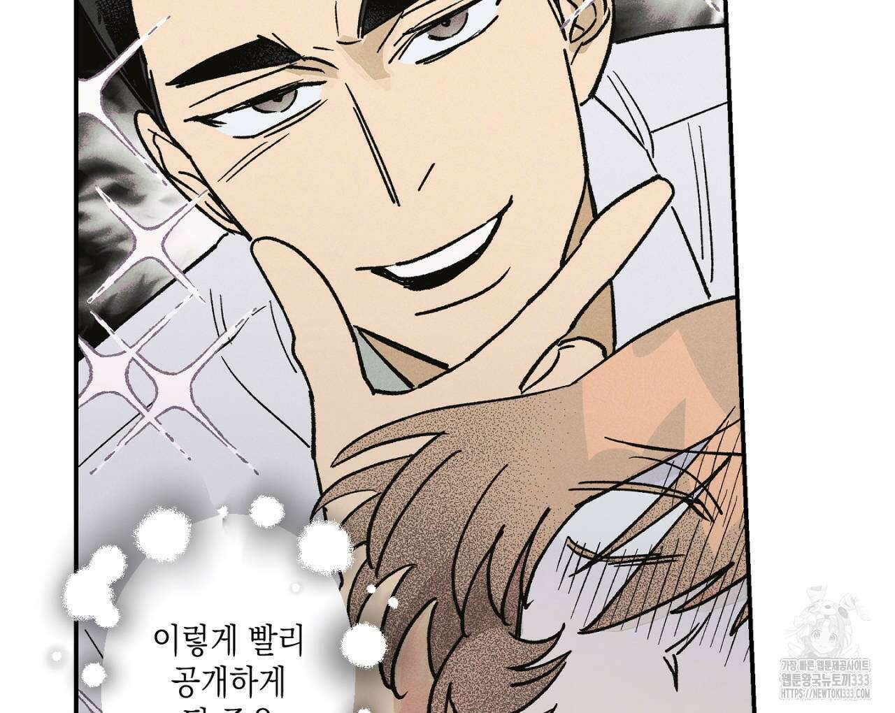 100일 뒤 강공이 되는 남자 35화 53