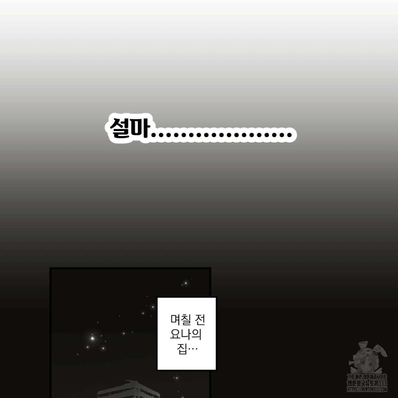 100일 뒤 강공이 되는 남자 35화 56