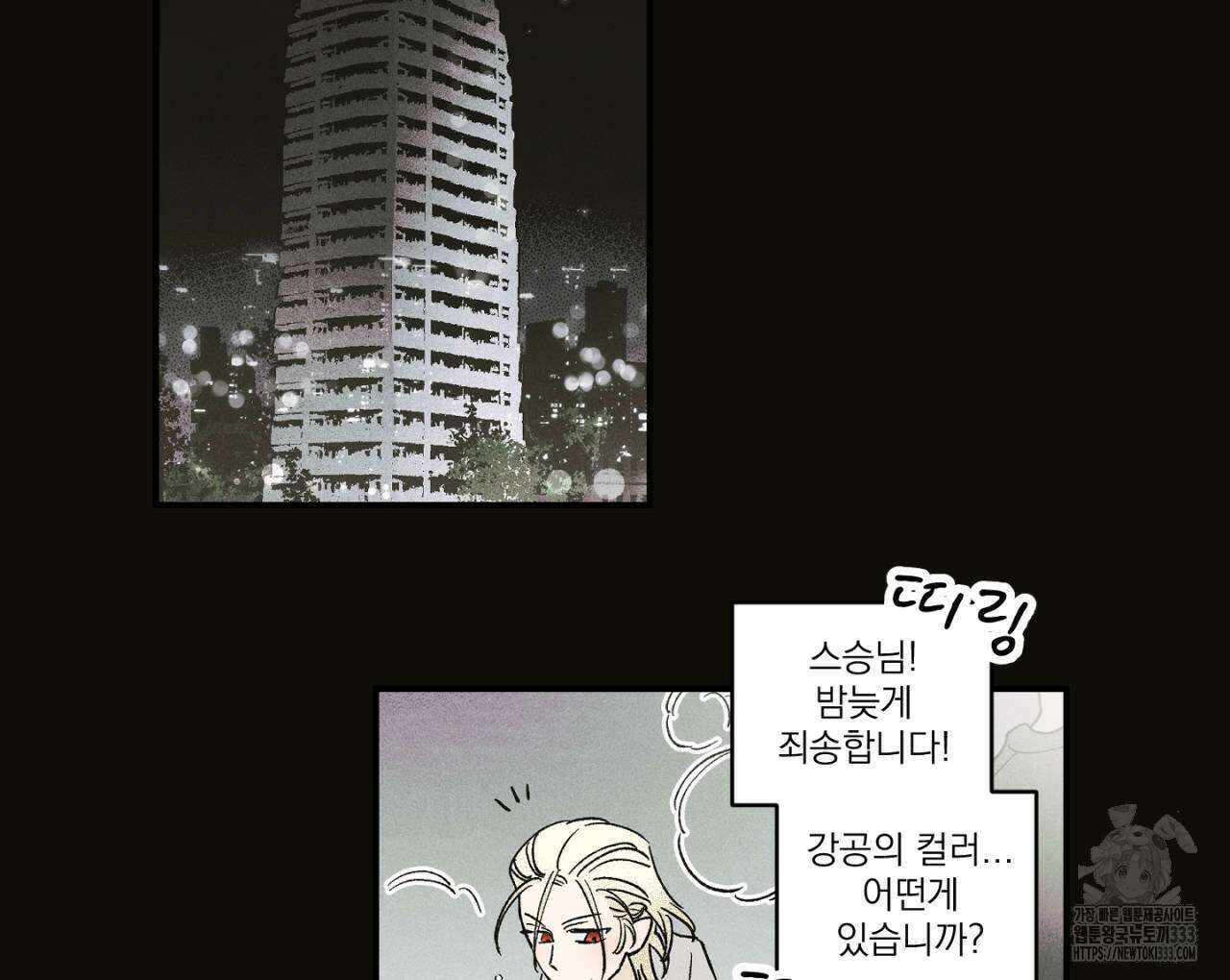100일 뒤 강공이 되는 남자 35화 57