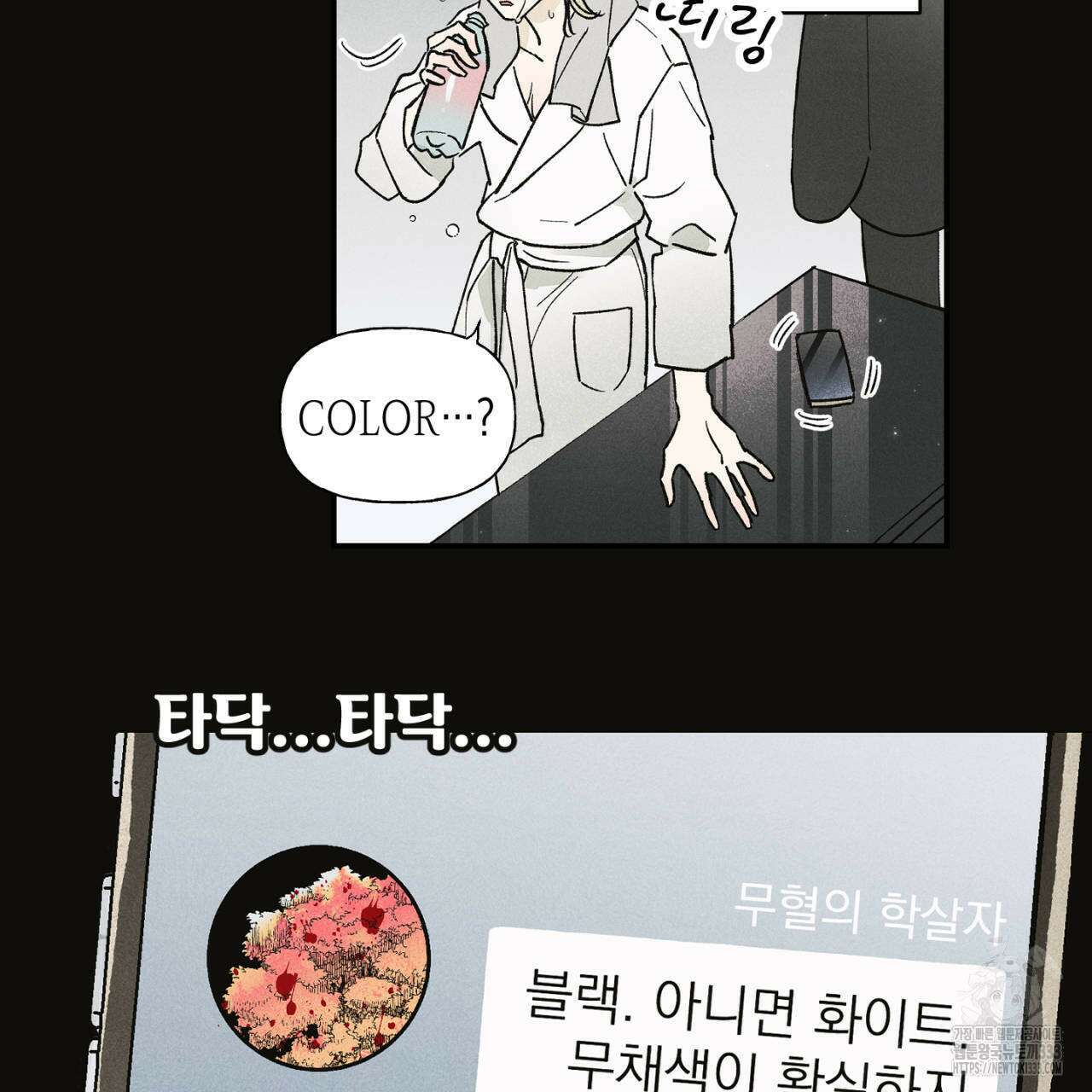100일 뒤 강공이 되는 남자 35화 58