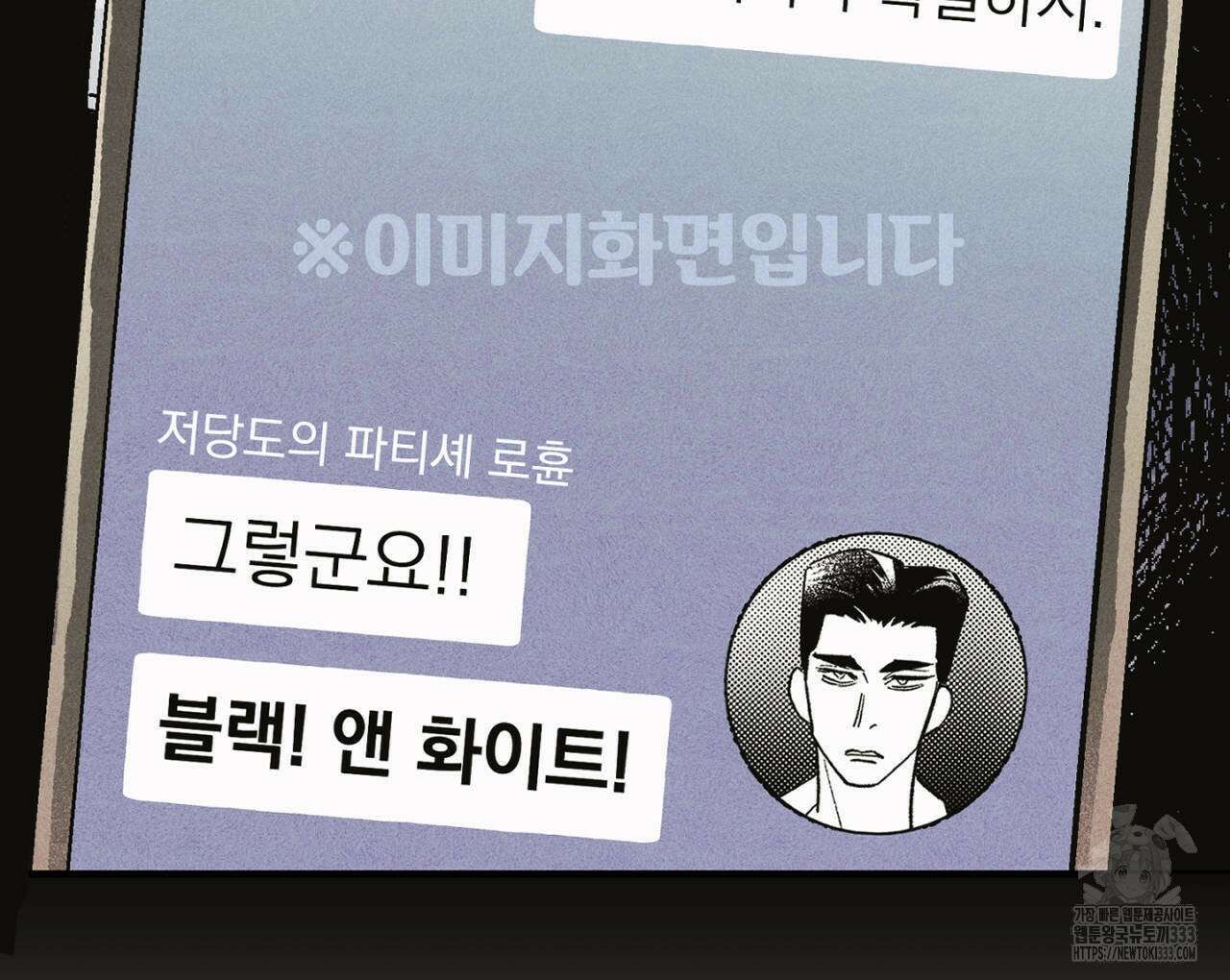 100일 뒤 강공이 되는 남자 35화 59