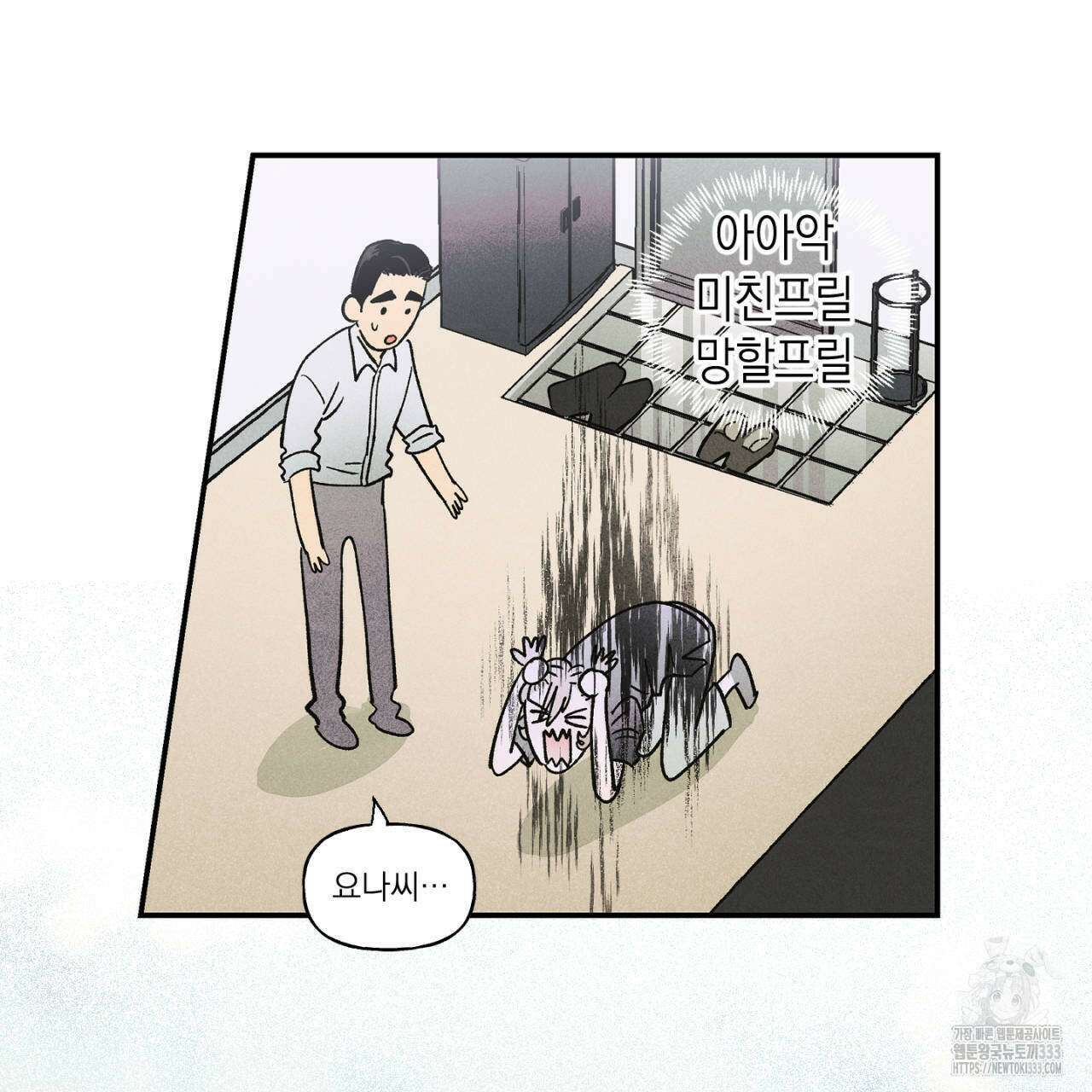 100일 뒤 강공이 되는 남자 35화 62