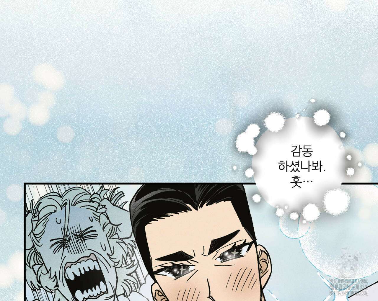 100일 뒤 강공이 되는 남자 35화 63