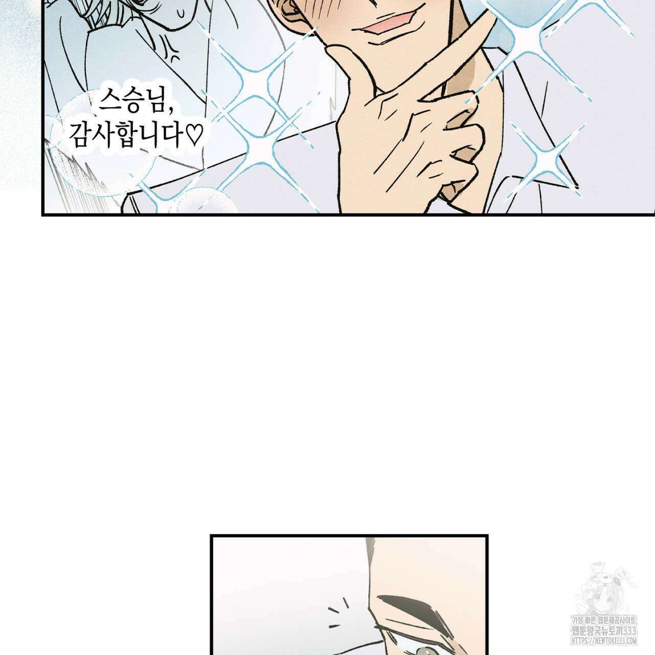 100일 뒤 강공이 되는 남자 35화 64