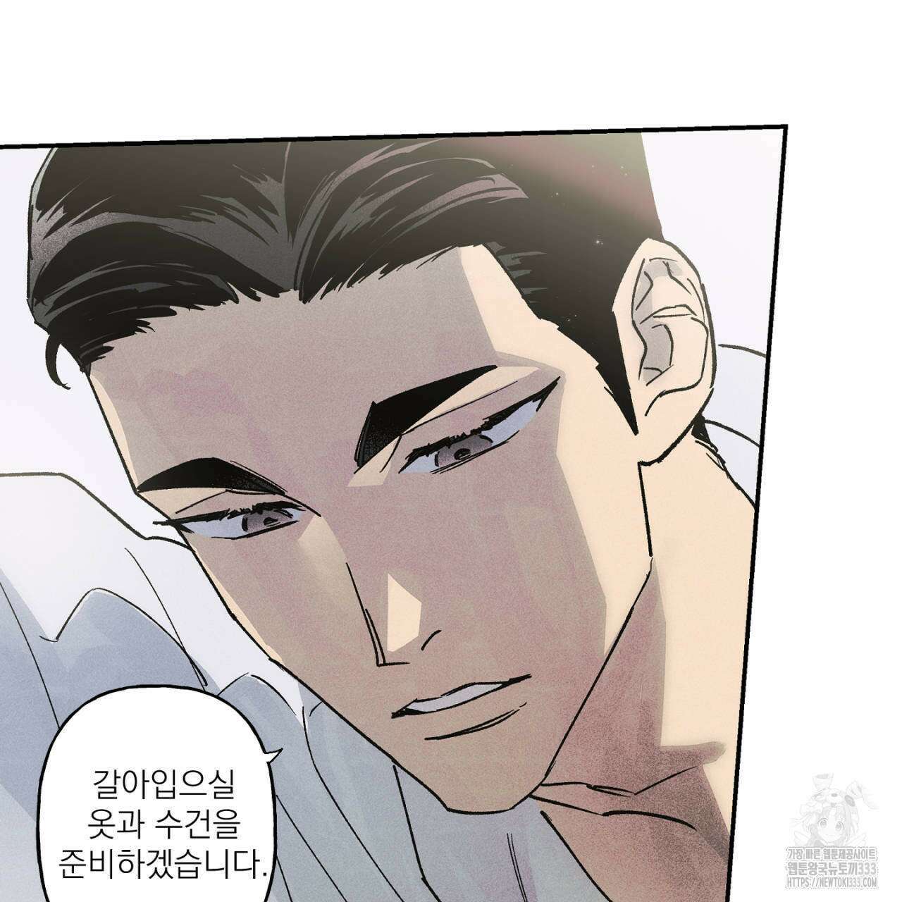 100일 뒤 강공이 되는 남자 35화 70