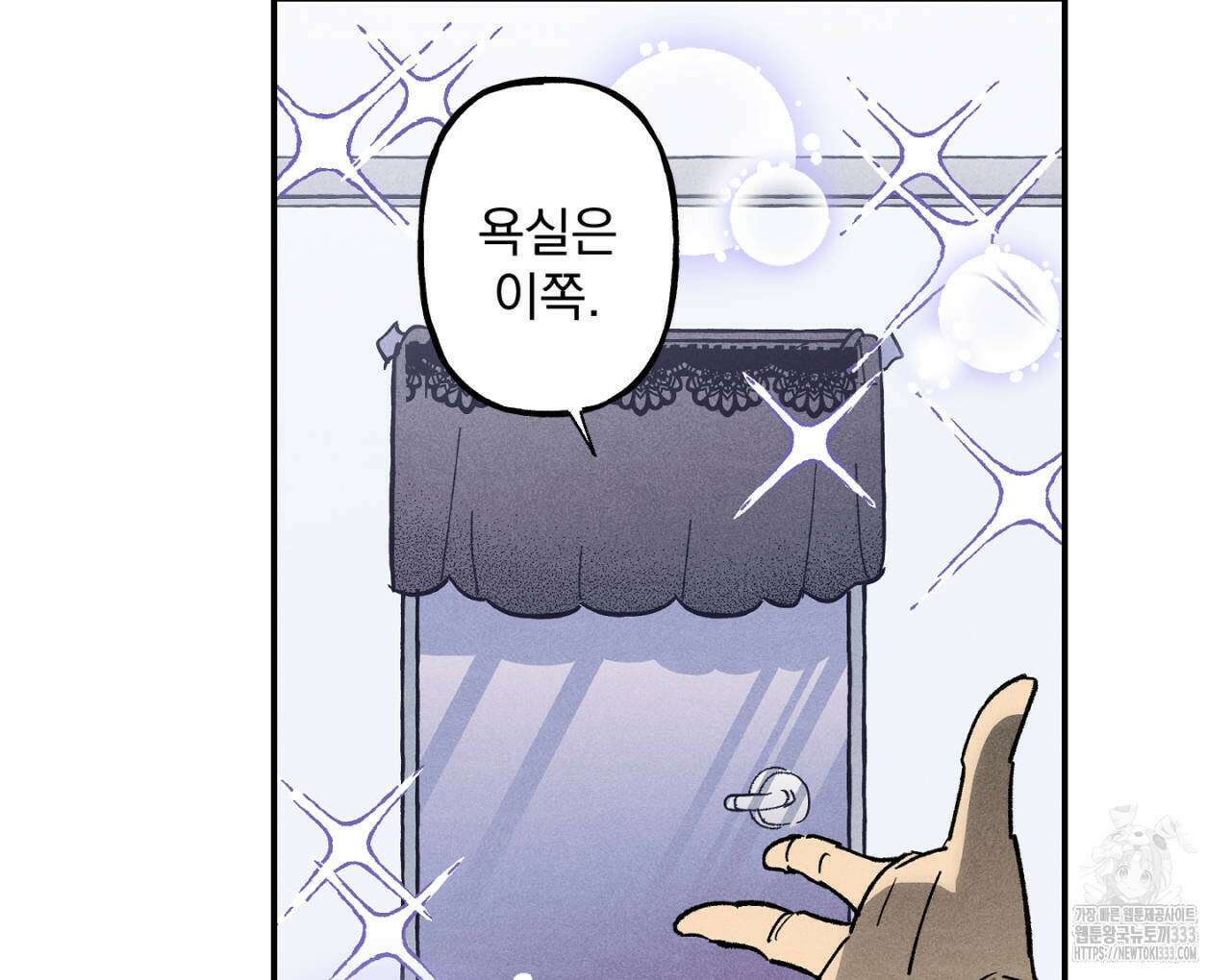 100일 뒤 강공이 되는 남자 35화 75