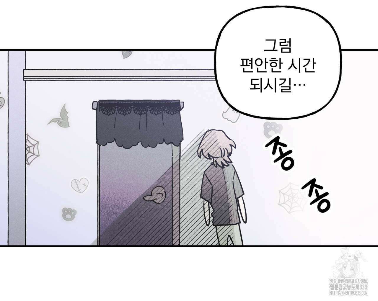 100일 뒤 강공이 되는 남자 35화 77