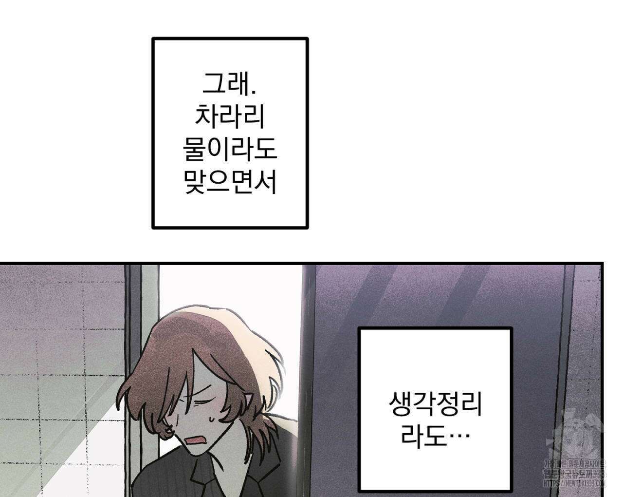 100일 뒤 강공이 되는 남자 35화 79