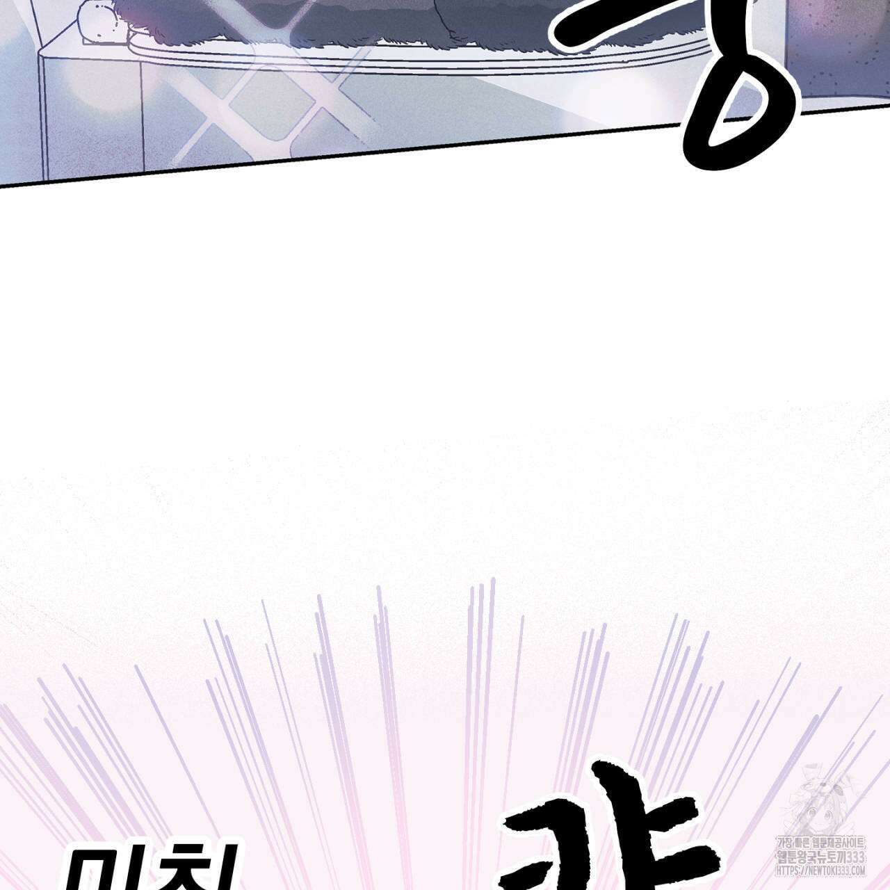 100일 뒤 강공이 되는 남자 35화 84